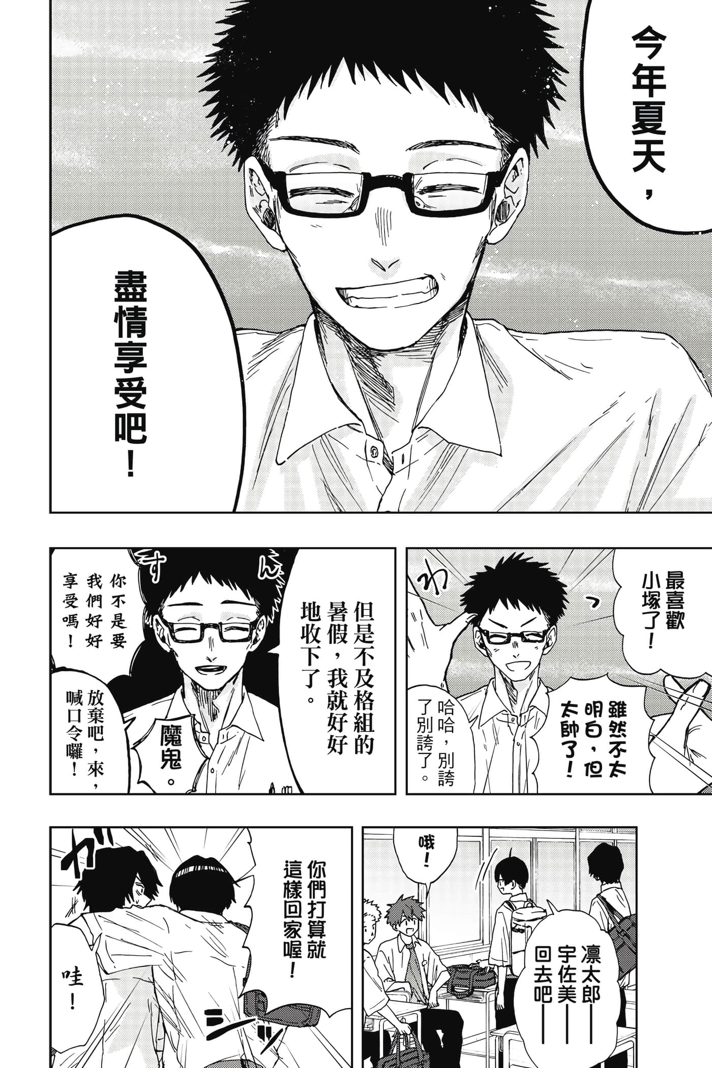 花薰凛然【1-151话 71-151是生肉】【薫る花は凛と咲く／薰香花朵凛然綻放】-4