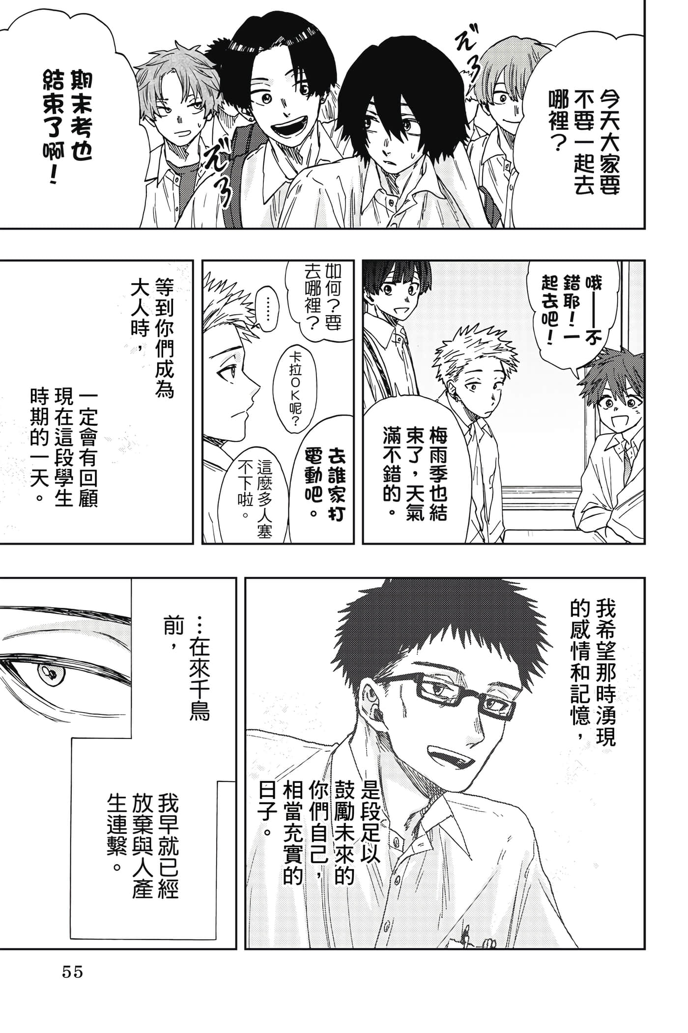 花薰凛然【1-151话 71-151是生肉】【薫る花は凛と咲く／薰香花朵凛然綻放】-4