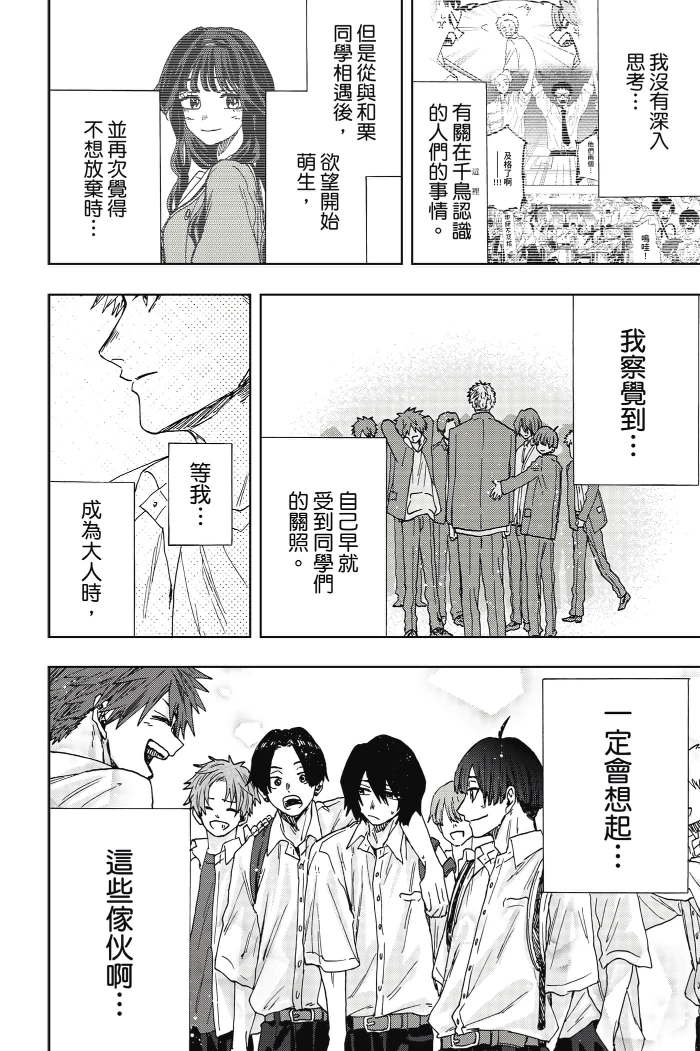 花薰凛然【1-151话 71-151是生肉】【薫る花は凛と咲く／薰香花朵凛然綻放】-4