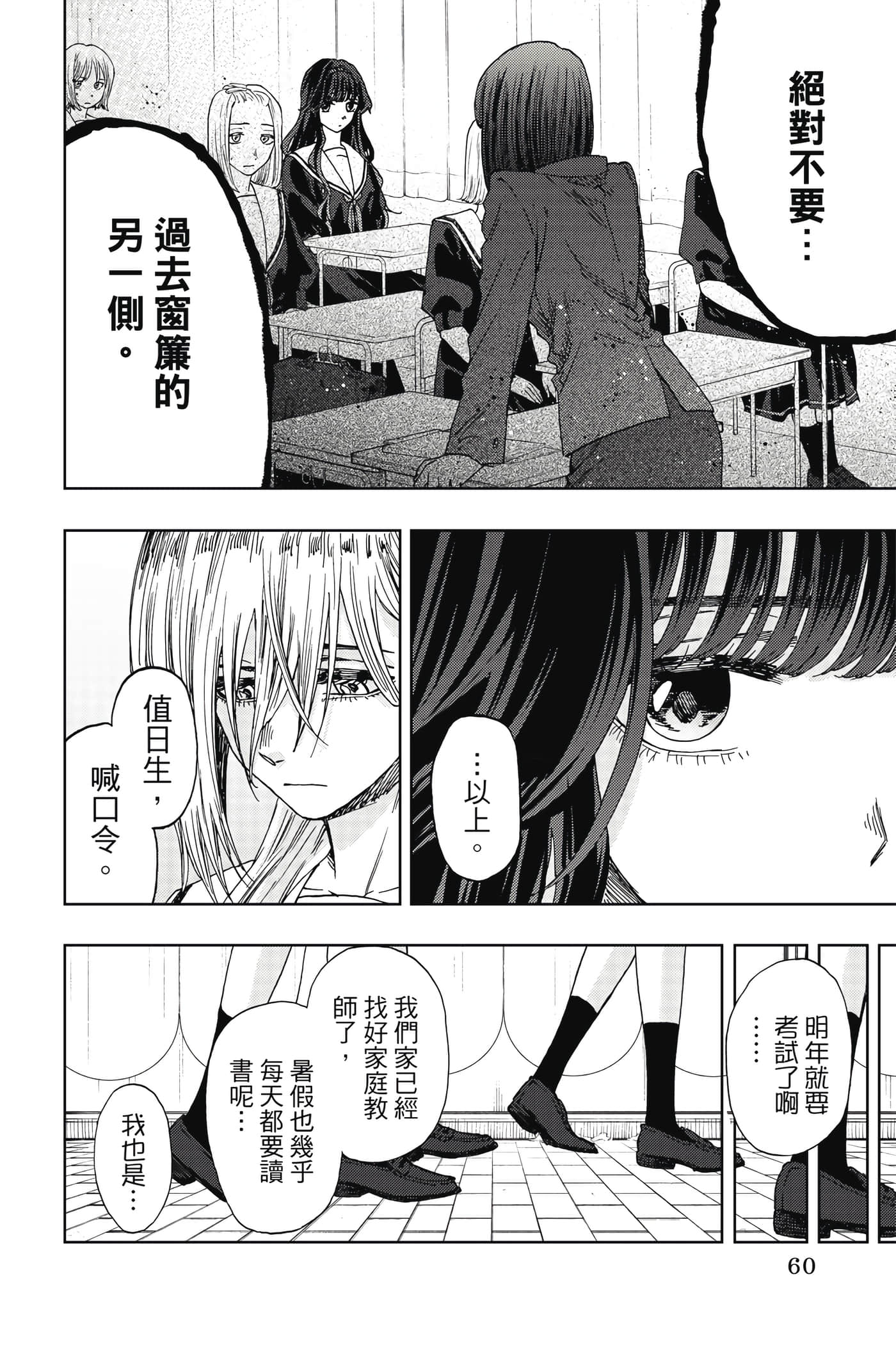 花薰凛然【1-151话 71-151是生肉】【薫る花は凛と咲く／薰香花朵凛然綻放】-4