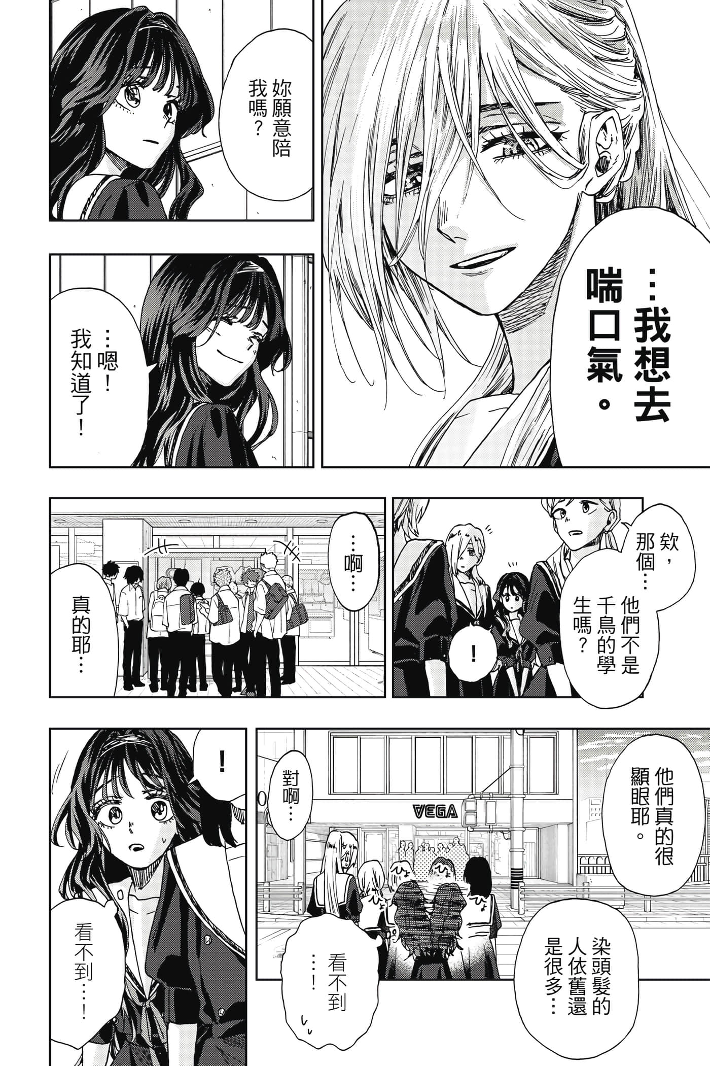 花薰凛然【1-151话 71-151是生肉】【薫る花は凛と咲く／薰香花朵凛然綻放】-4