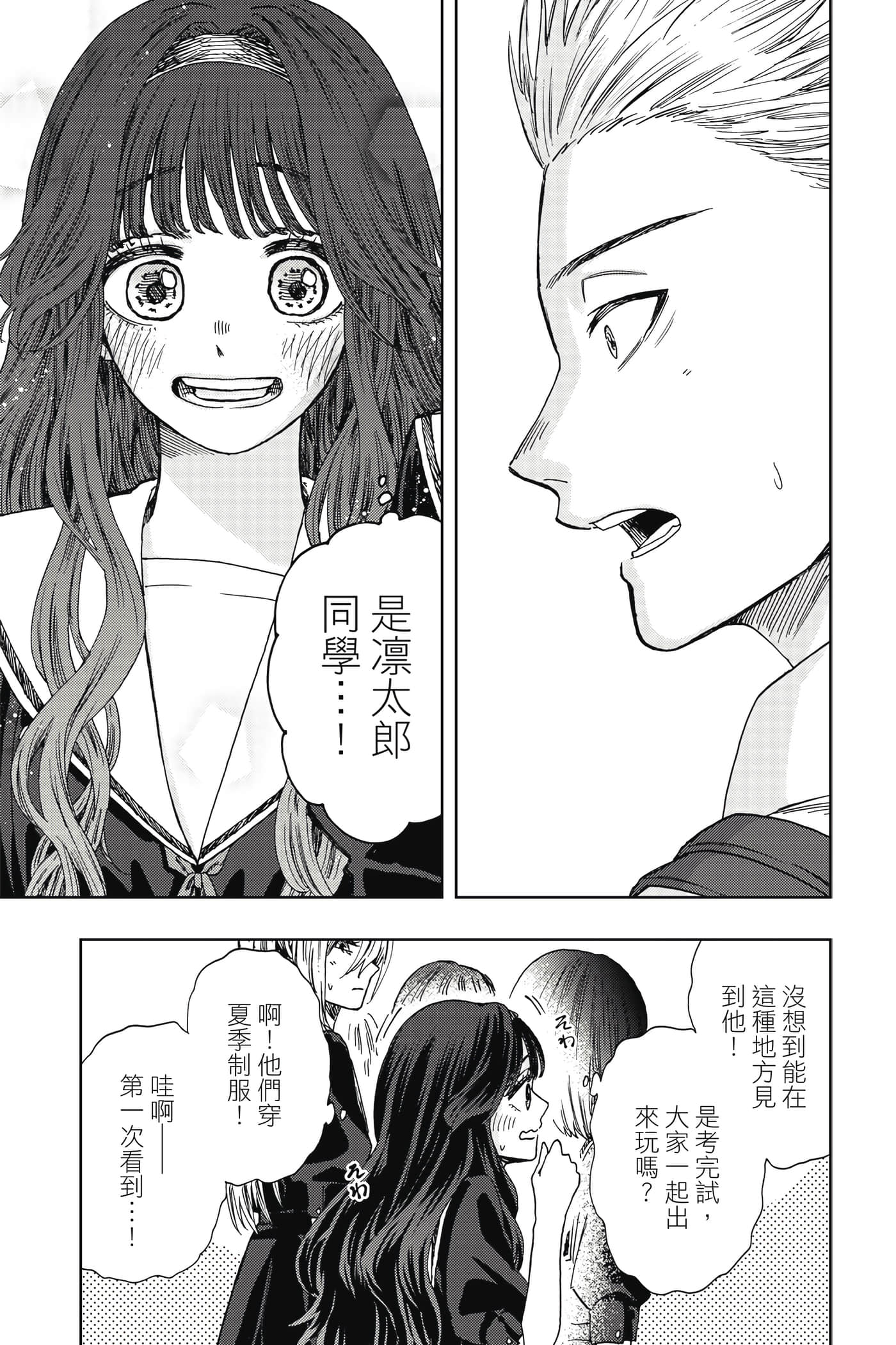 花薰凛然【1-151话 71-151是生肉】【薫る花は凛と咲く／薰香花朵凛然綻放】-4