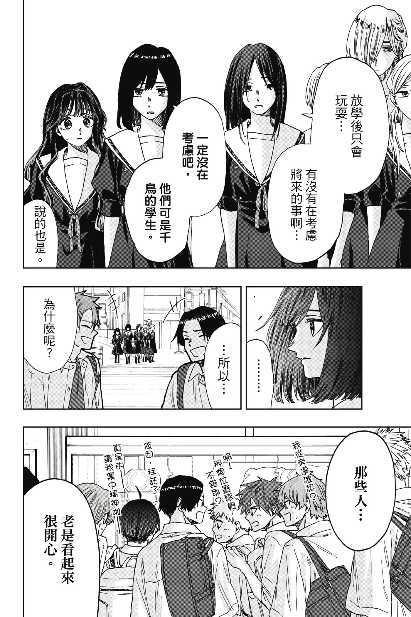 花薰凛然【1-151话 71-151是生肉】【薫る花は凛と咲く／薰香花朵凛然綻放】-4