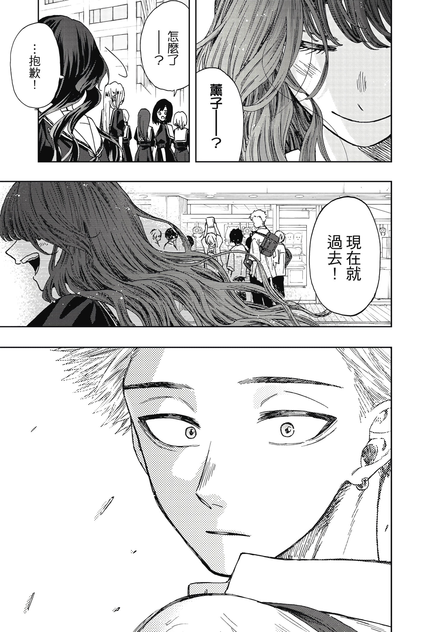 花薰凛然【1-151话 71-151是生肉】【薫る花は凛と咲く／薰香花朵凛然綻放】-4