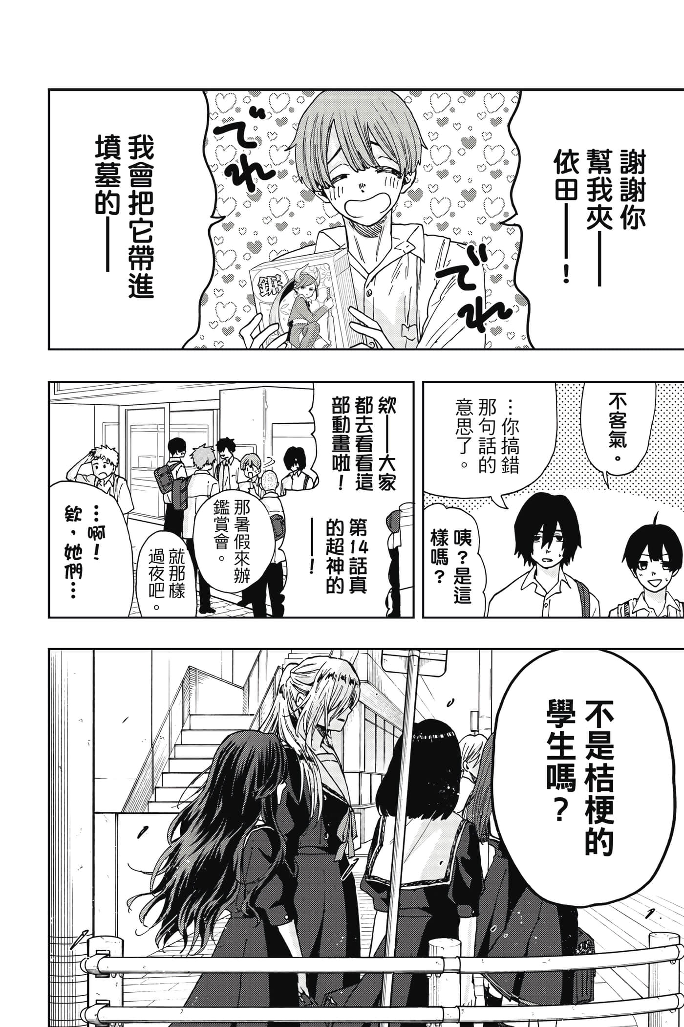 花薰凛然【1-151话 71-151是生肉】【薫る花は凛と咲く／薰香花朵凛然綻放】-4