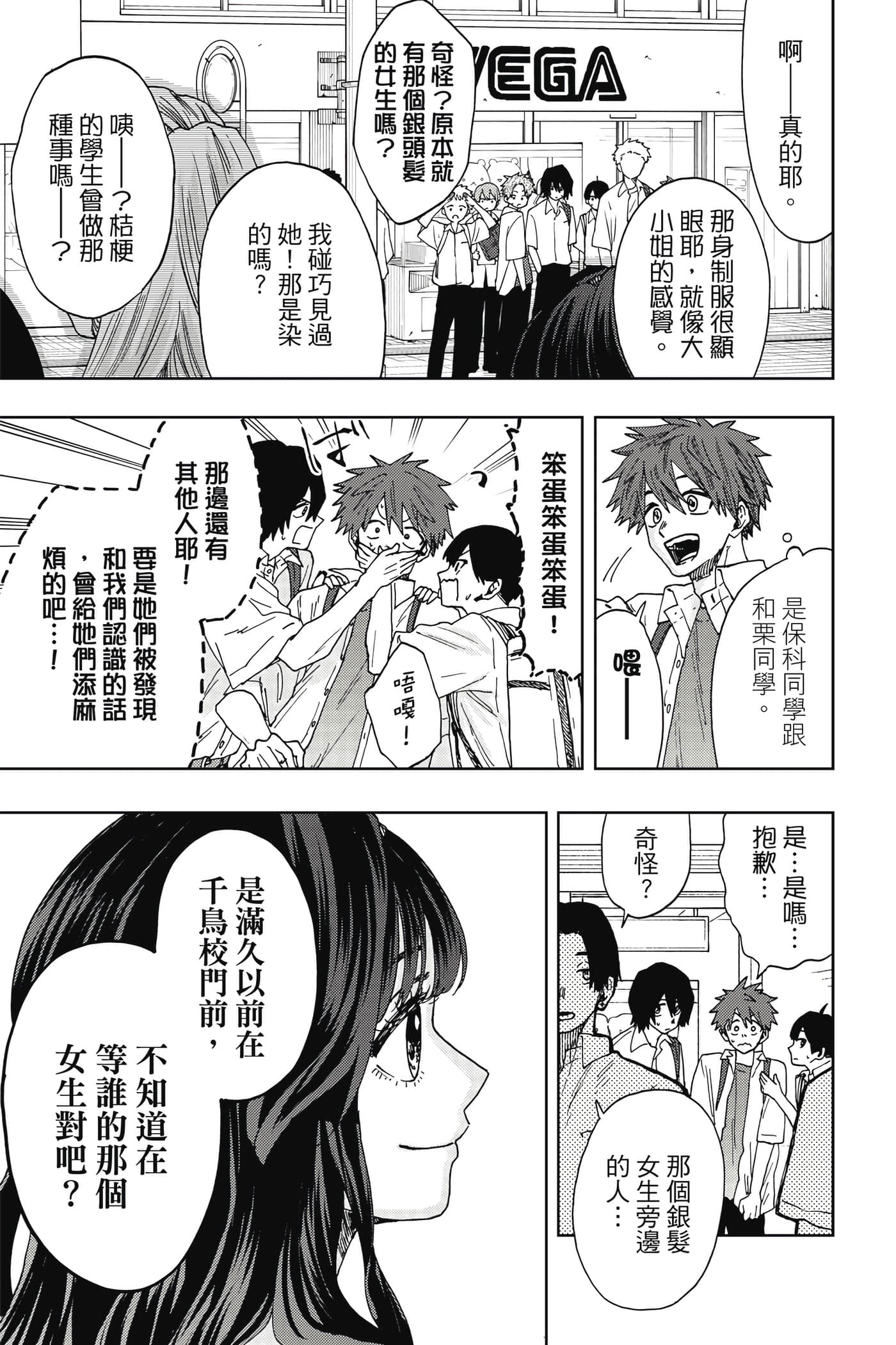 花薰凛然【1-151话 71-151是生肉】【薫る花は凛と咲く／薰香花朵凛然綻放】-4