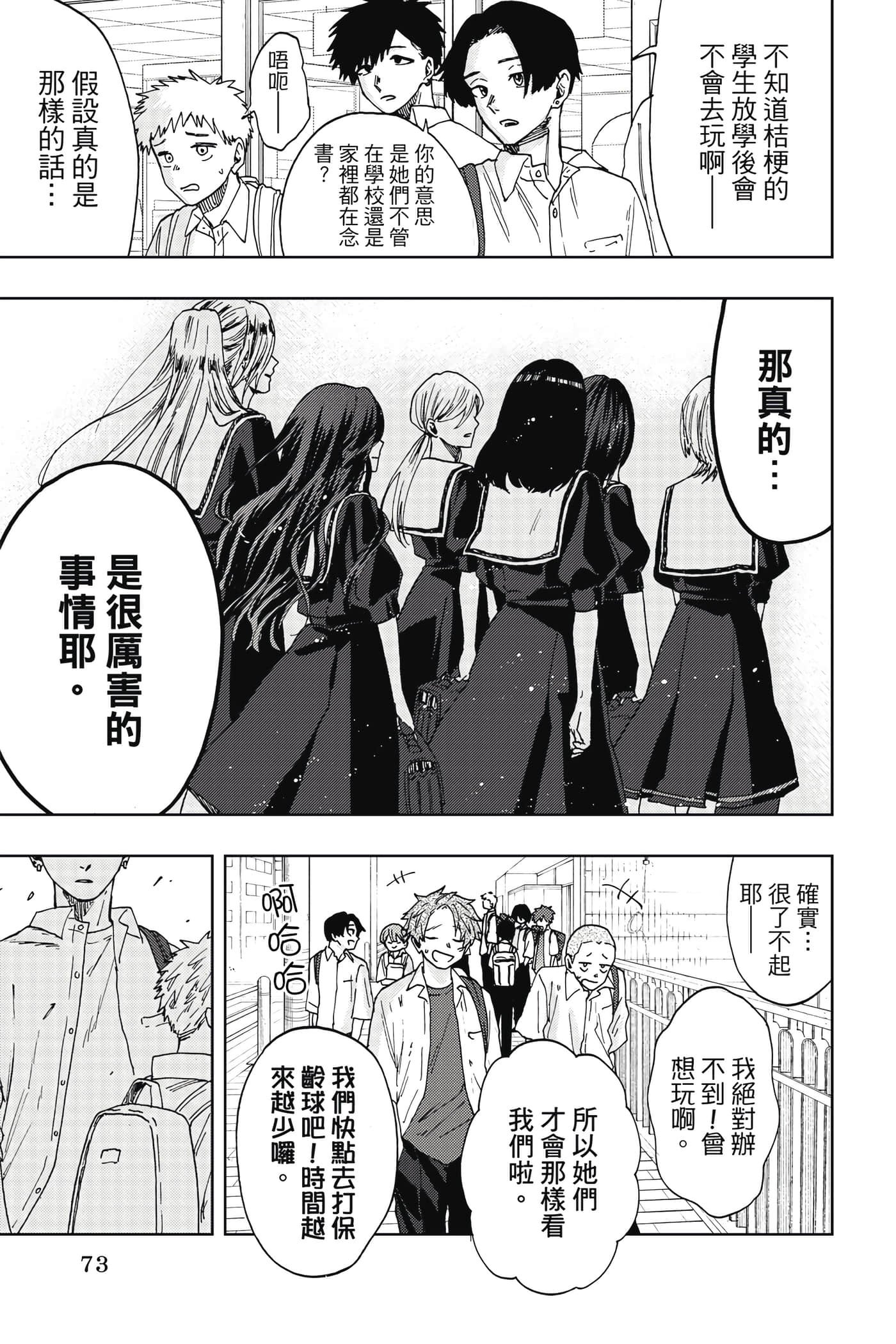 花薰凛然【1-151话 71-151是生肉】【薫る花は凛と咲く／薰香花朵凛然綻放】-4