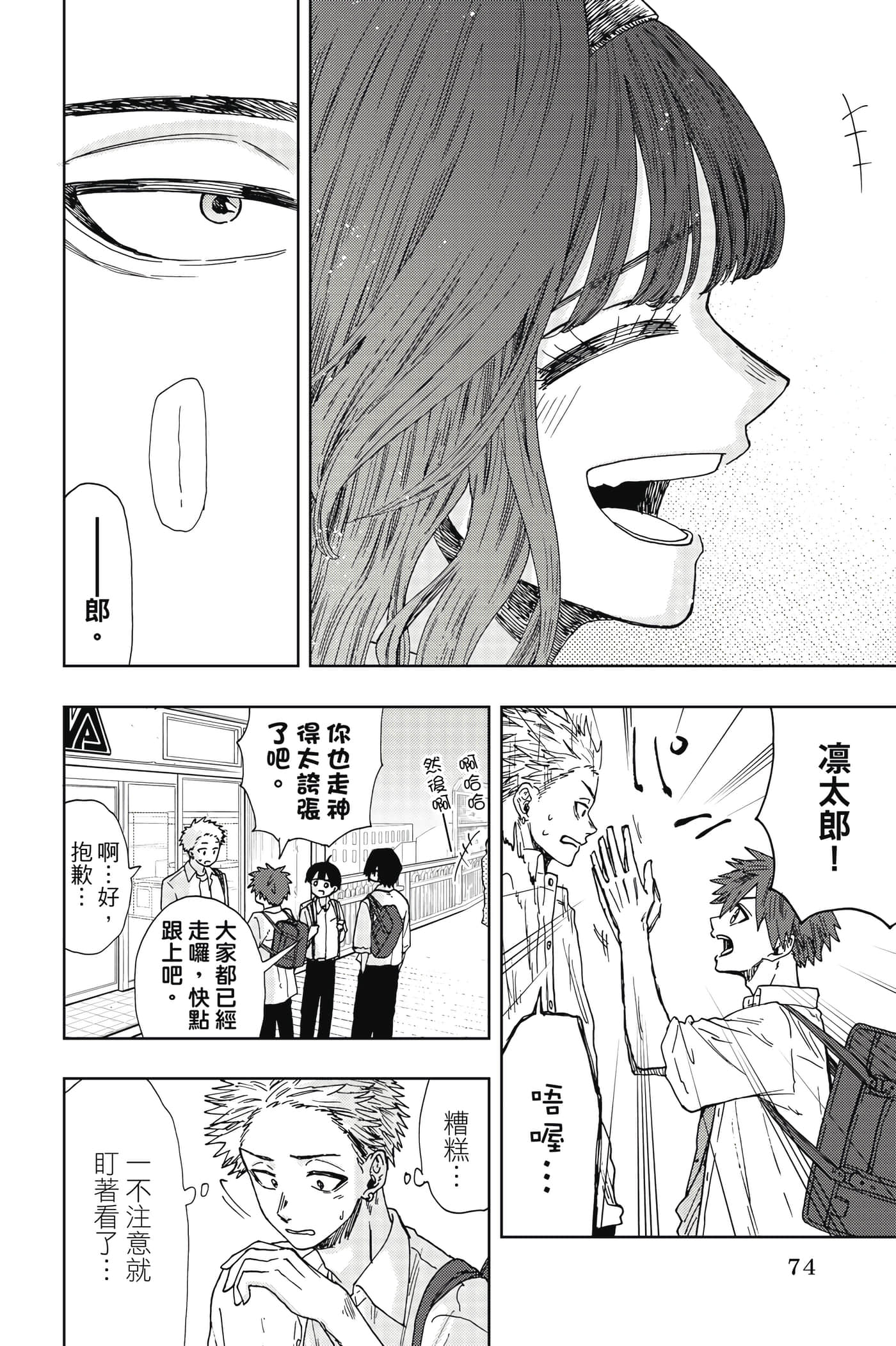 花薰凛然【1-151话 71-151是生肉】【薫る花は凛と咲く／薰香花朵凛然綻放】-4