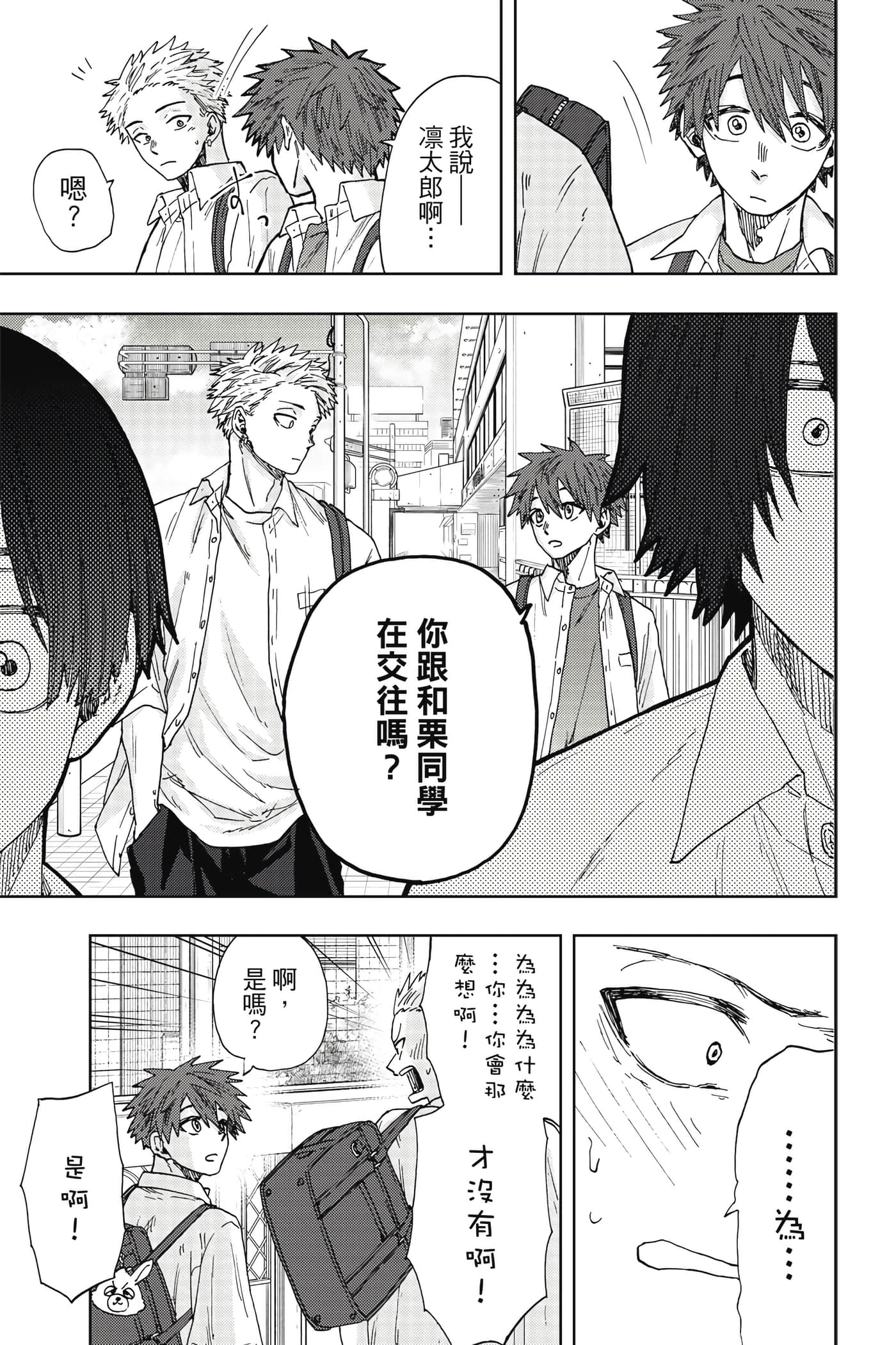 花薰凛然【1-151话 71-151是生肉】【薫る花は凛と咲く／薰香花朵凛然綻放】-4