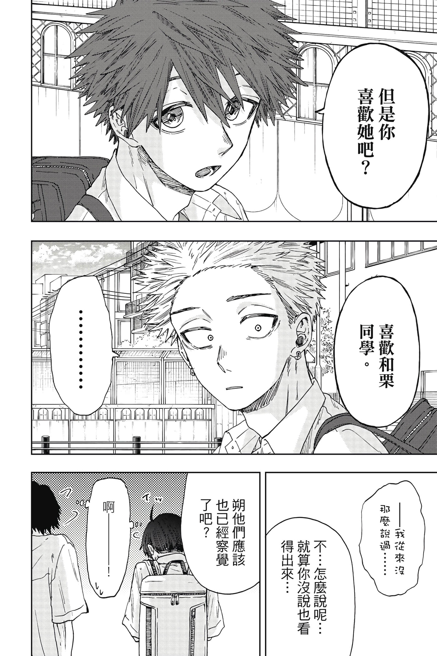 花薰凛然【1-151话 71-151是生肉】【薫る花は凛と咲く／薰香花朵凛然綻放】-4