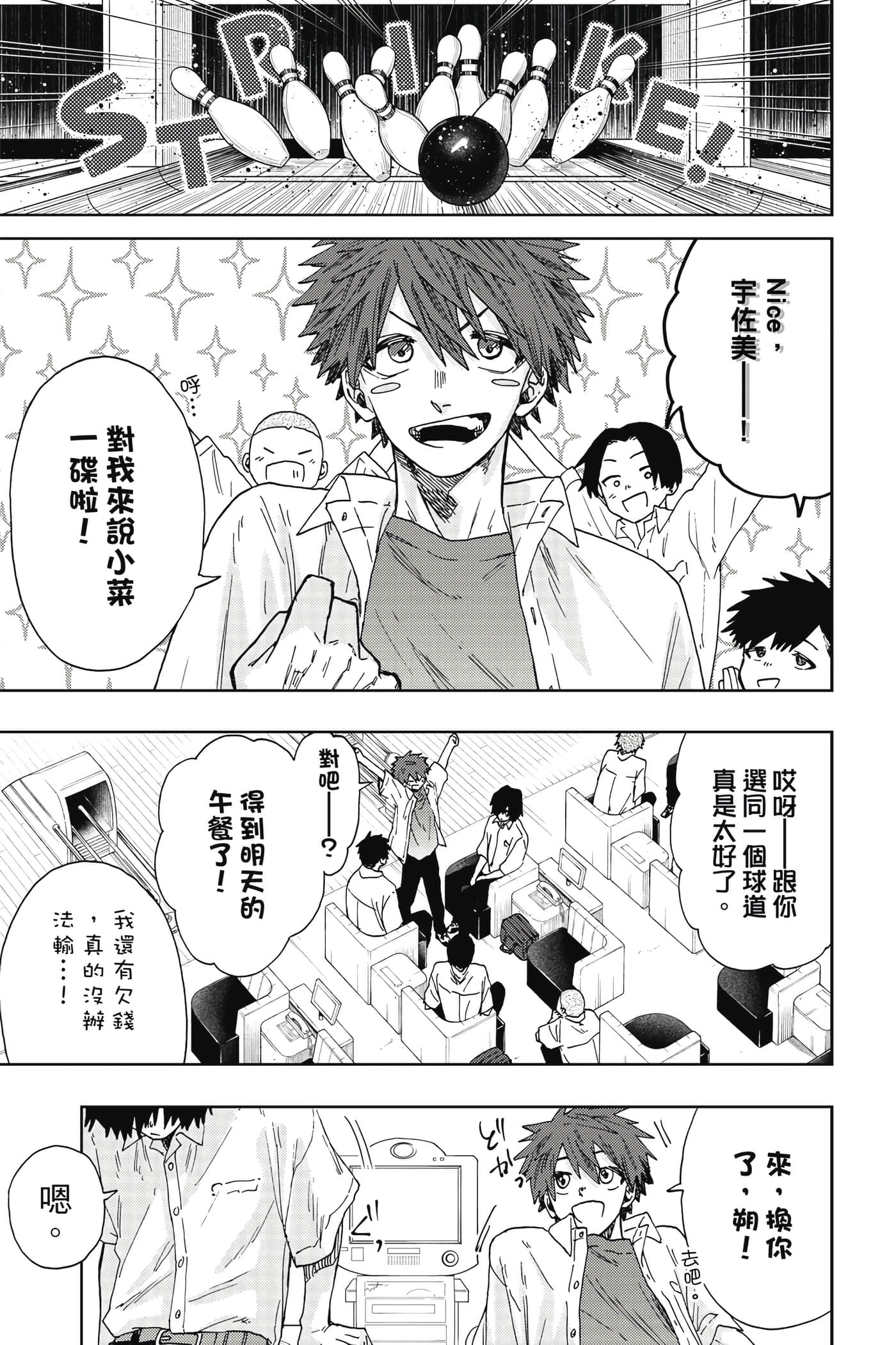 花薰凛然【1-151话 71-151是生肉】【薫る花は凛と咲く／薰香花朵凛然綻放】-4
