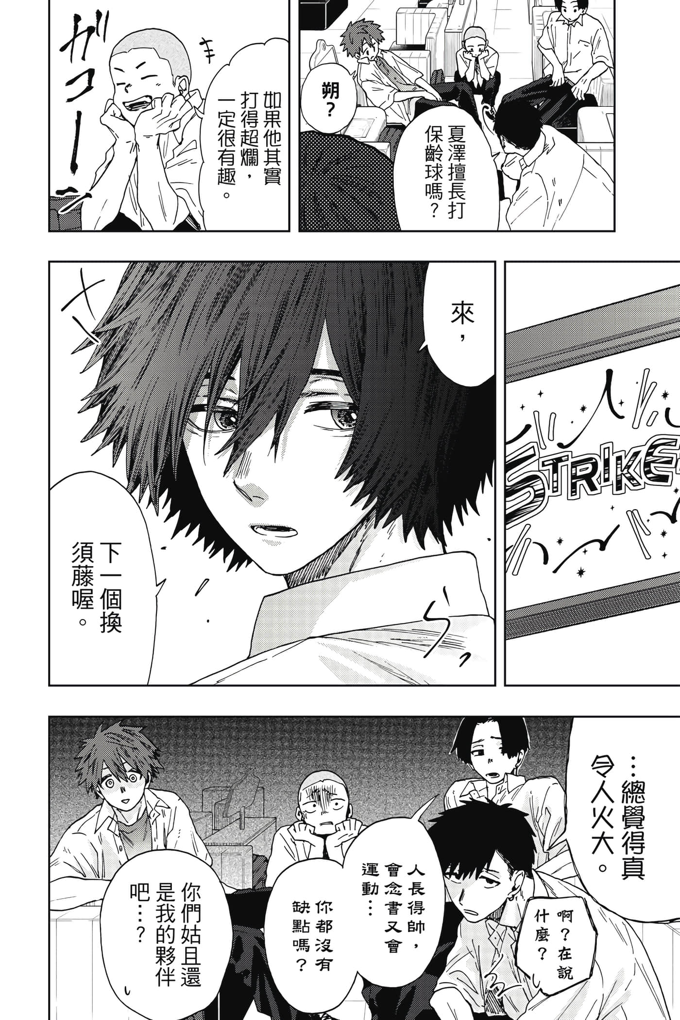 花薰凛然【1-151话 71-151是生肉】【薫る花は凛と咲く／薰香花朵凛然綻放】-4