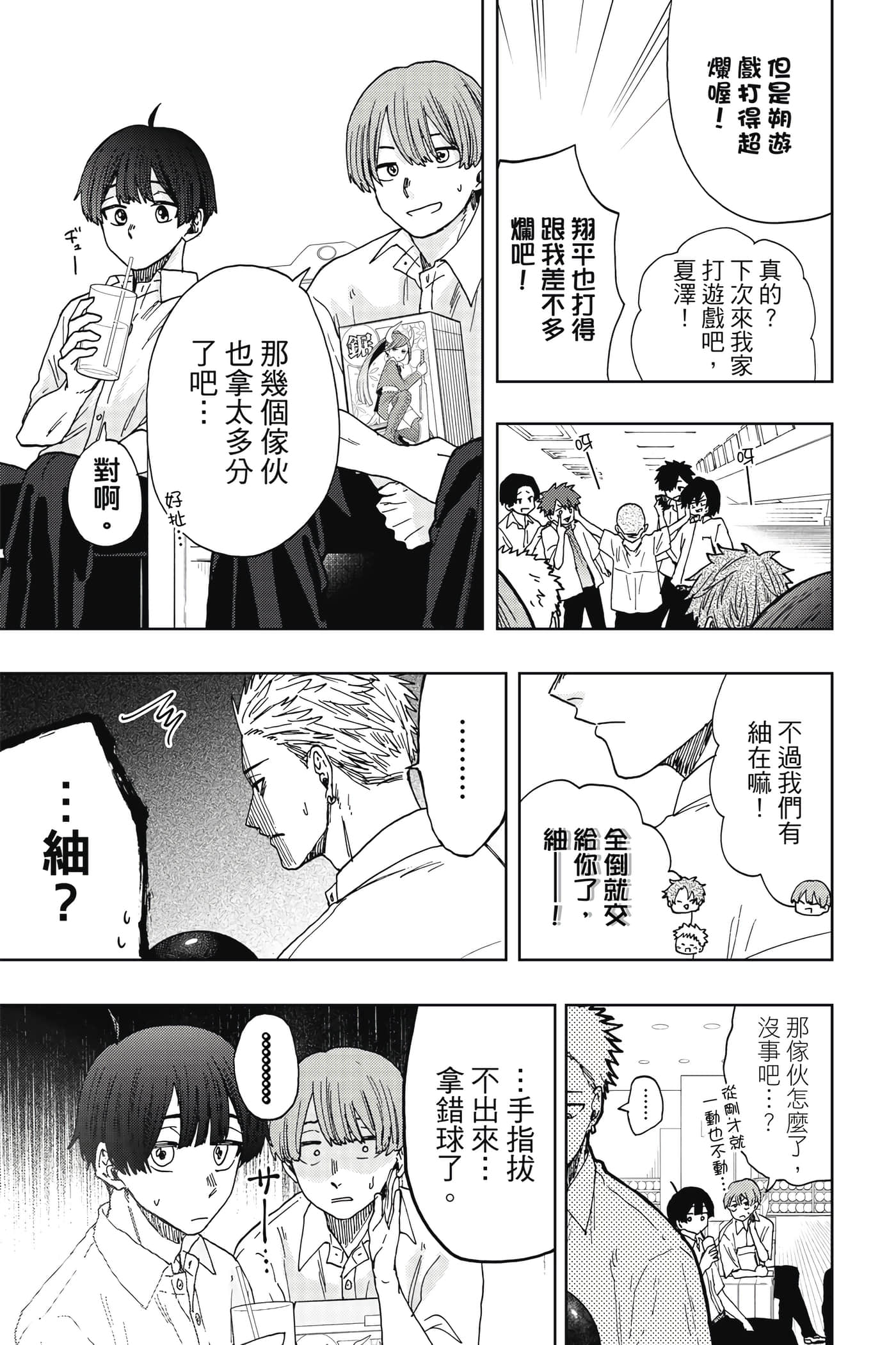 花薰凛然【1-151话 71-151是生肉】【薫る花は凛と咲く／薰香花朵凛然綻放】-4