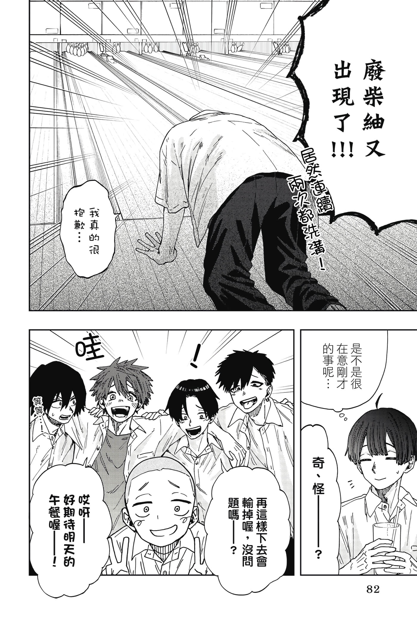 花薰凛然【1-151话 71-151是生肉】【薫る花は凛と咲く／薰香花朵凛然綻放】-4