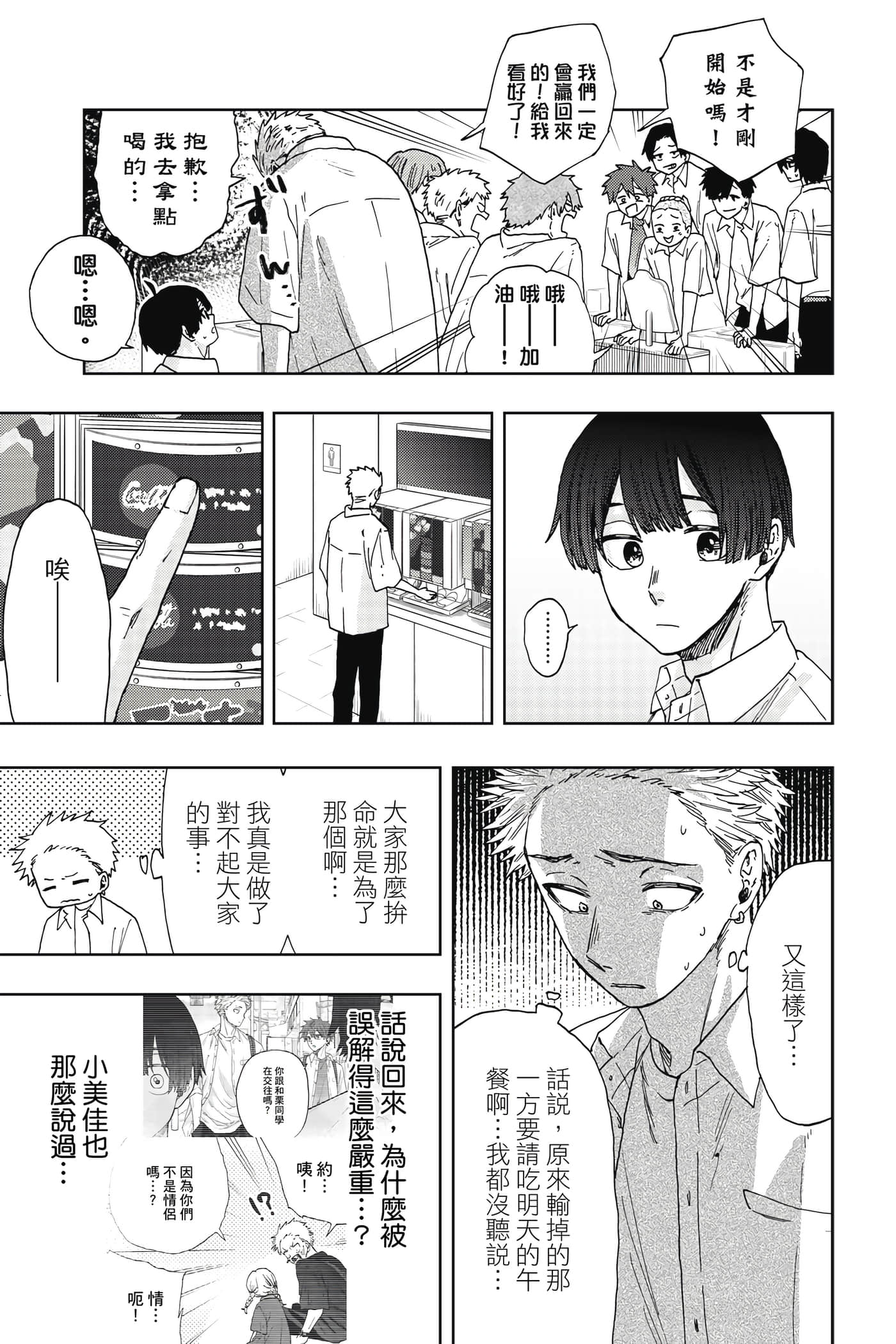 花薰凛然【1-151话 71-151是生肉】【薫る花は凛と咲く／薰香花朵凛然綻放】-4