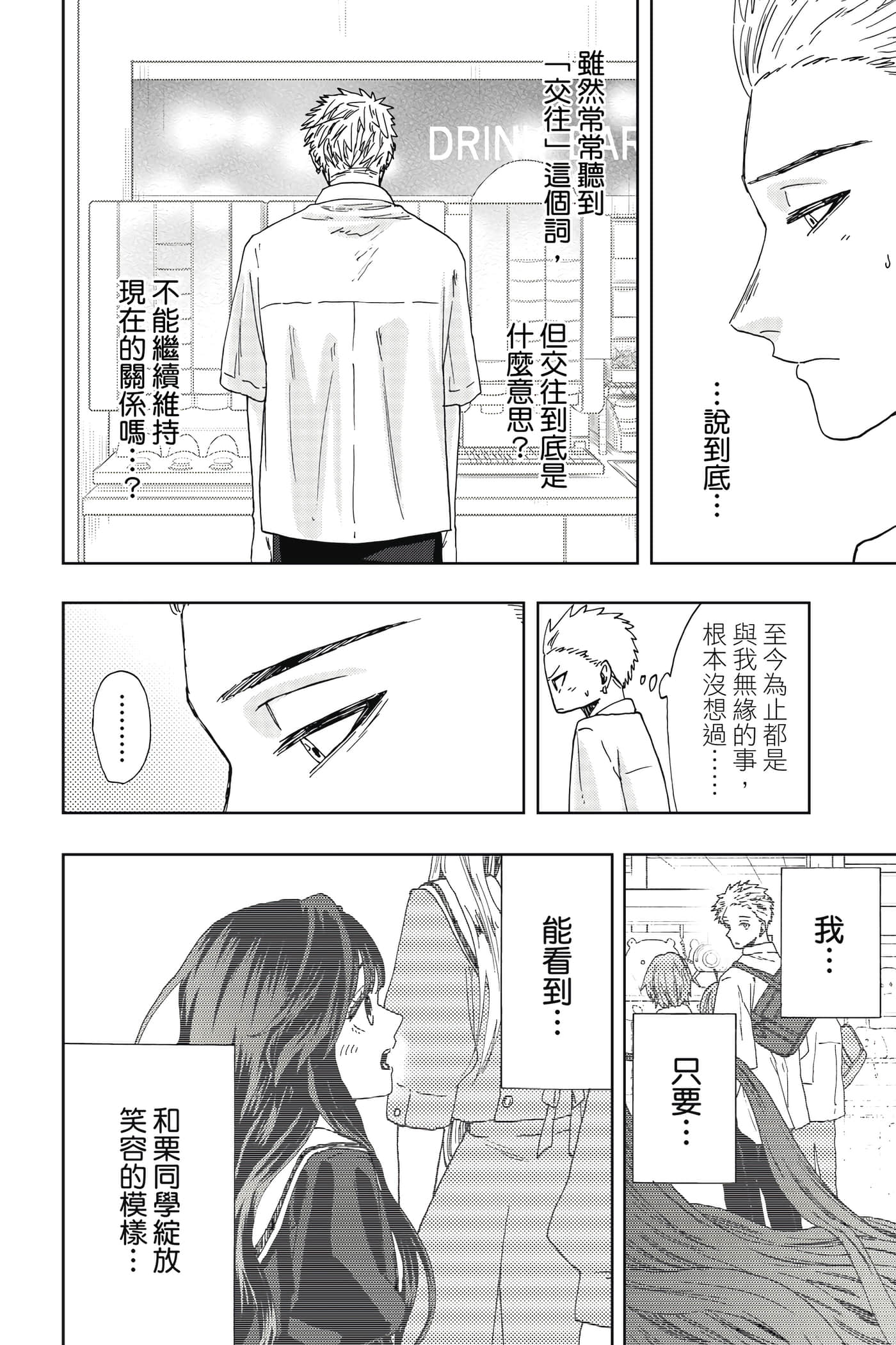 花薰凛然【1-151话 71-151是生肉】【薫る花は凛と咲く／薰香花朵凛然綻放】-4