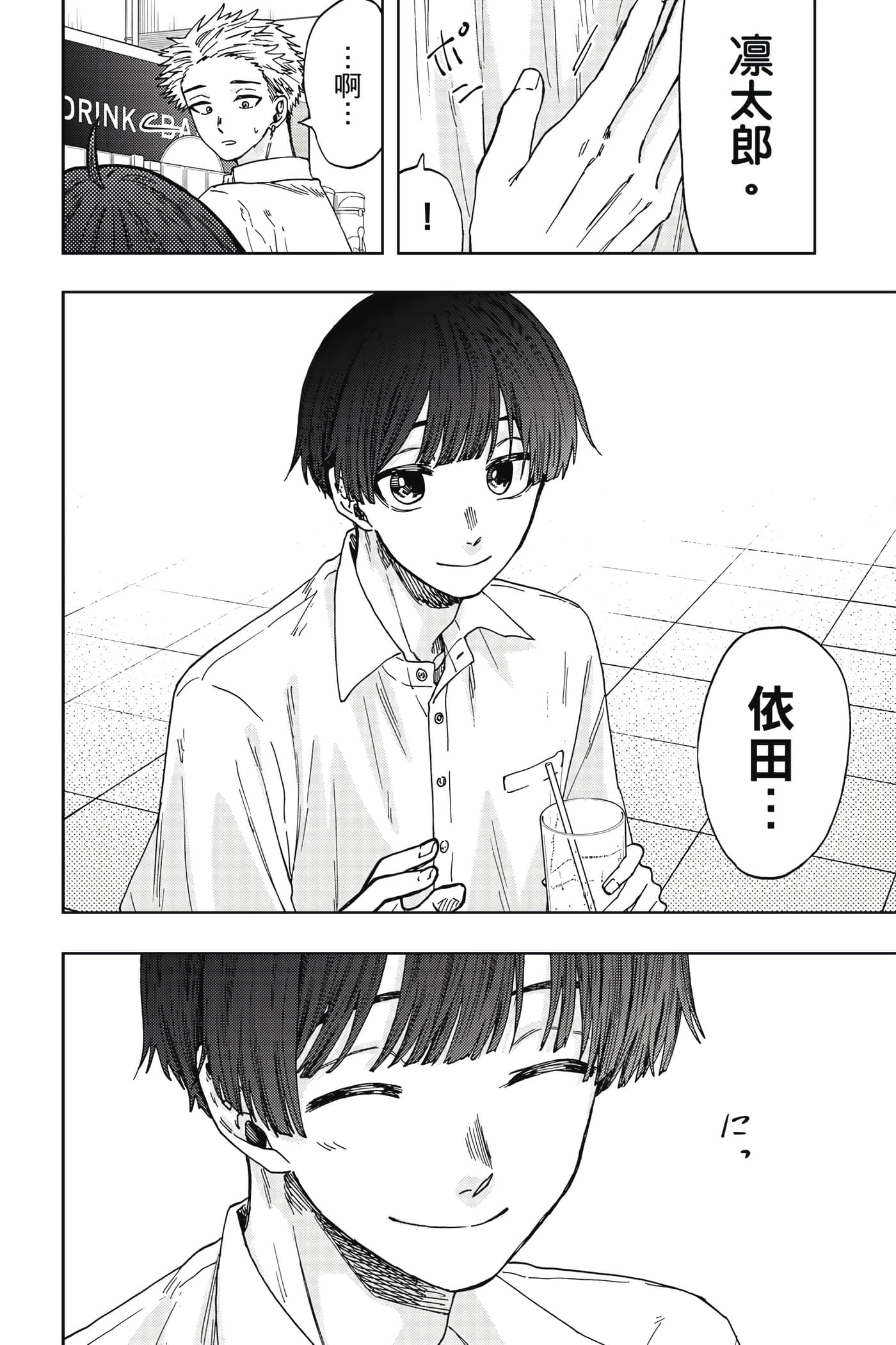花薰凛然【1-151话 71-151是生肉】【薫る花は凛と咲く／薰香花朵凛然綻放】-4