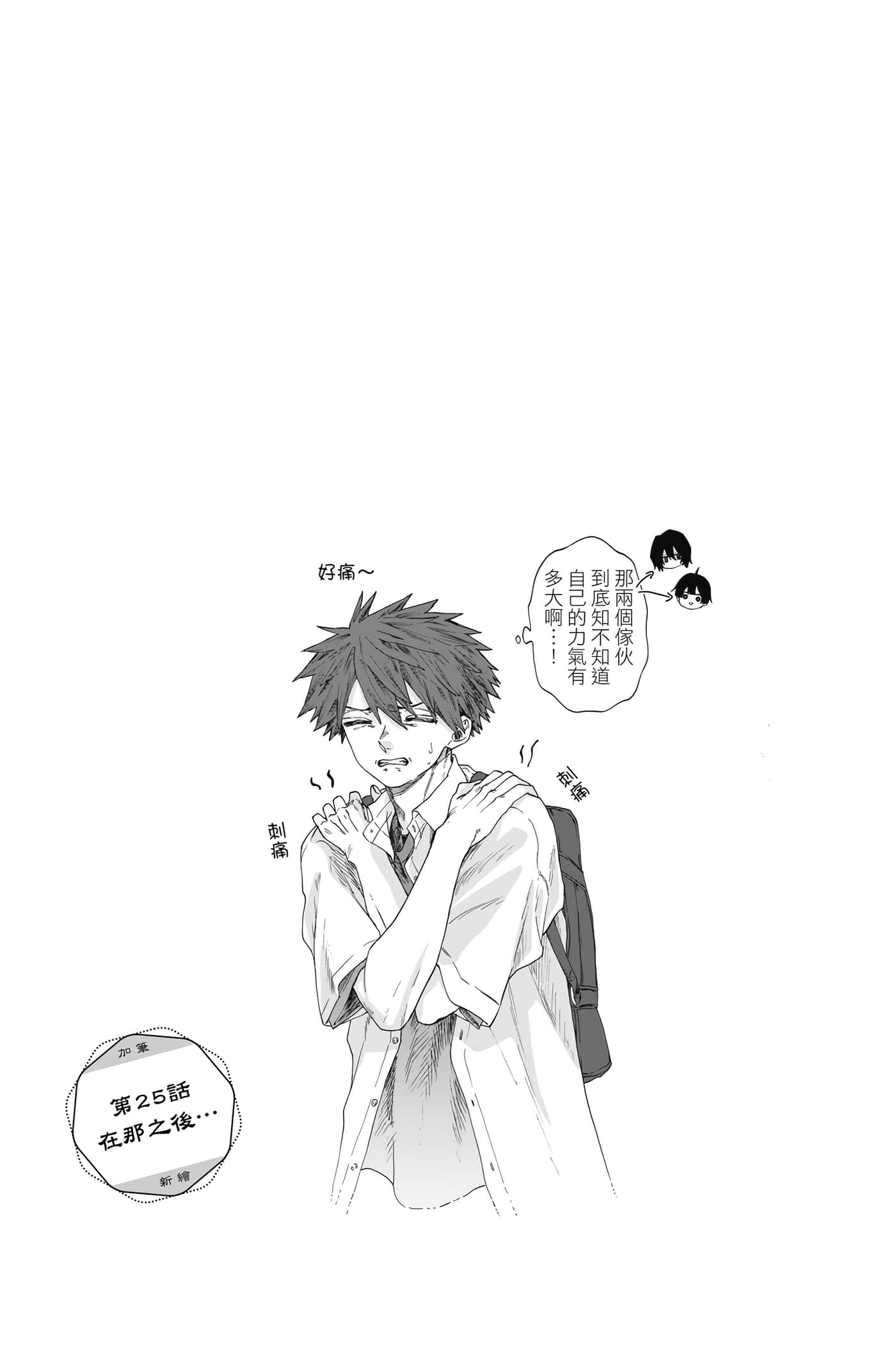 花薰凛然【1-151话 71-151是生肉】【薫る花は凛と咲く／薰香花朵凛然綻放】-4