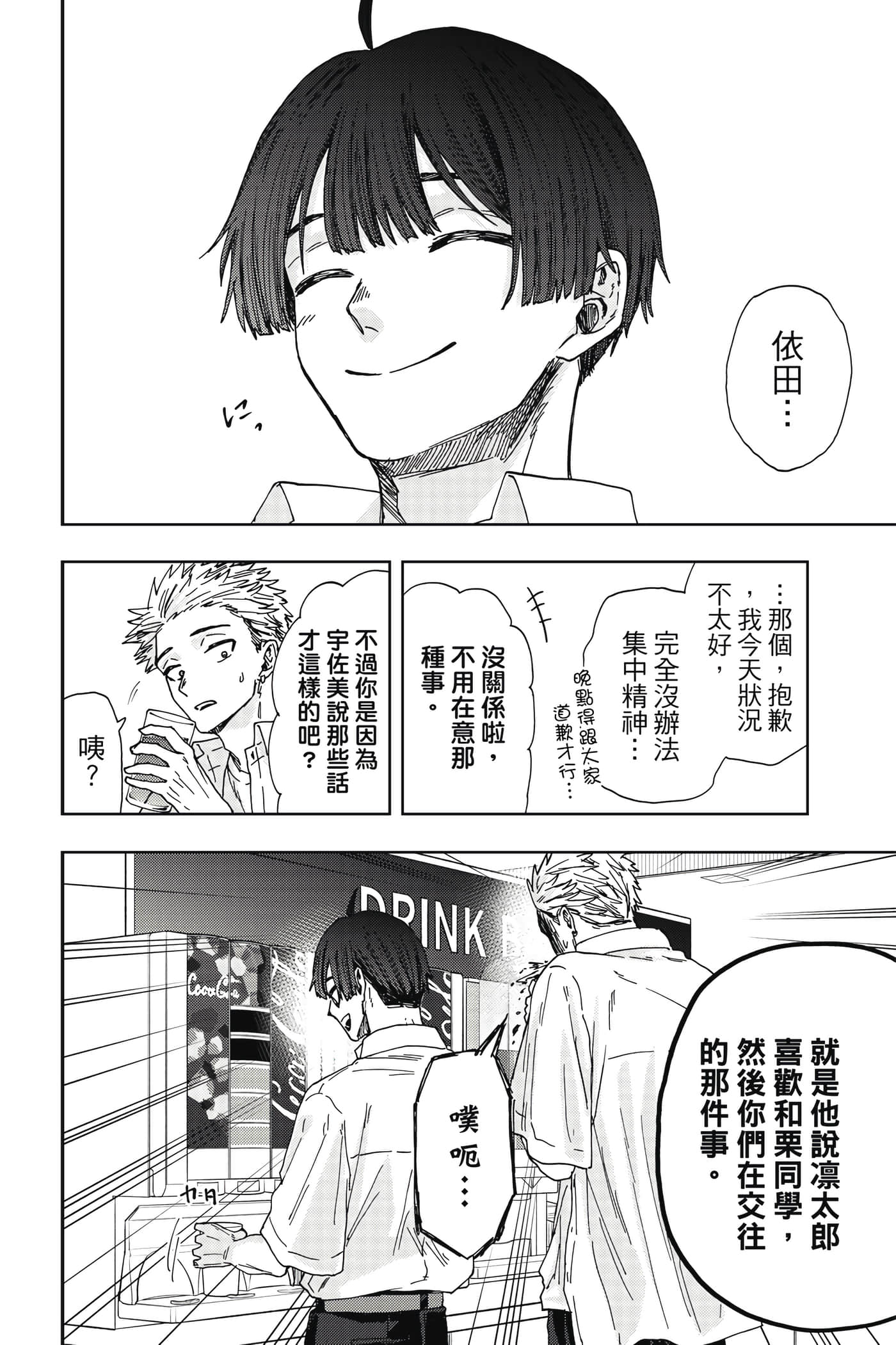 花薰凛然【1-151话 71-151是生肉】【薫る花は凛と咲く／薰香花朵凛然綻放】-4