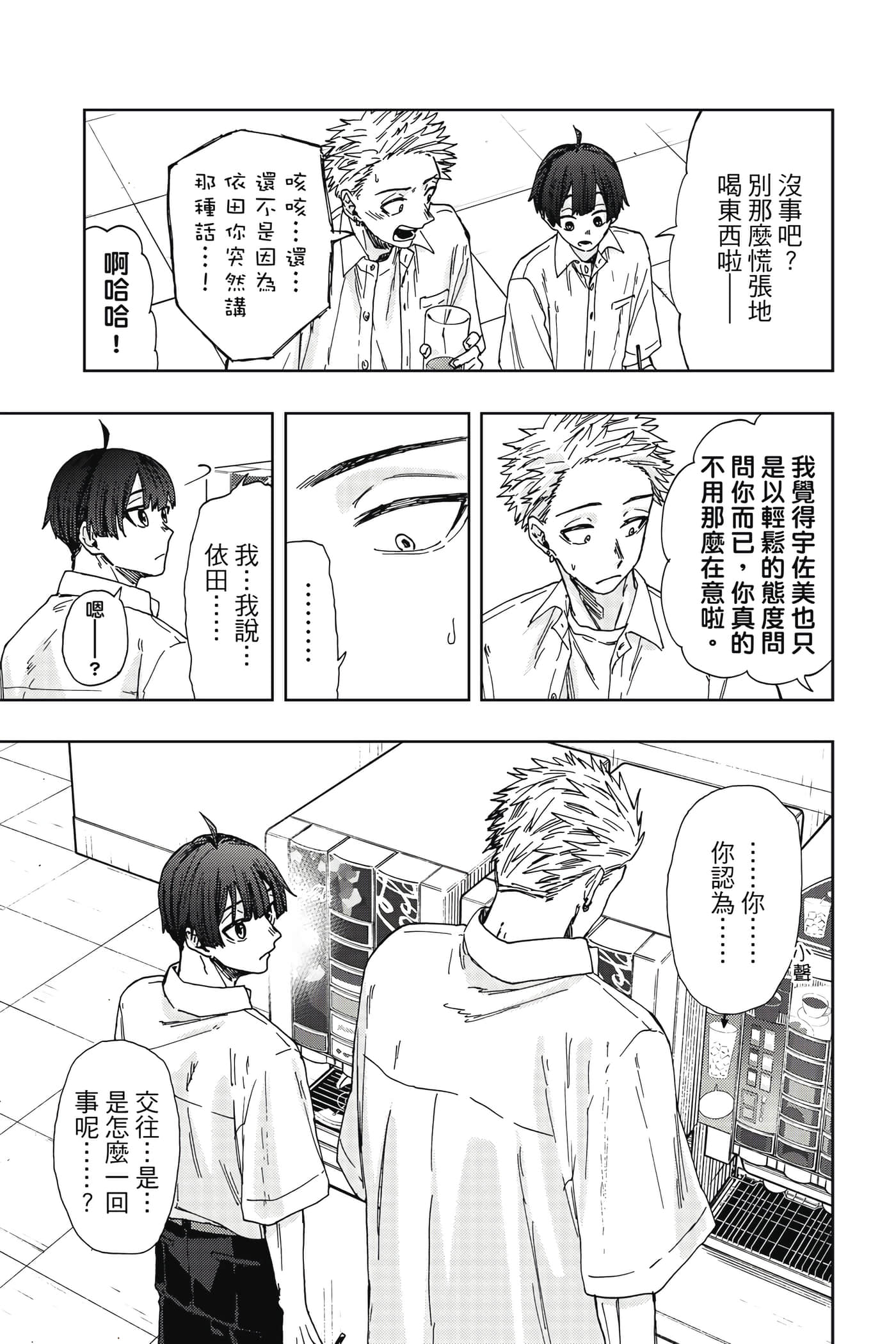 花薰凛然【1-151话 71-151是生肉】【薫る花は凛と咲く／薰香花朵凛然綻放】-4