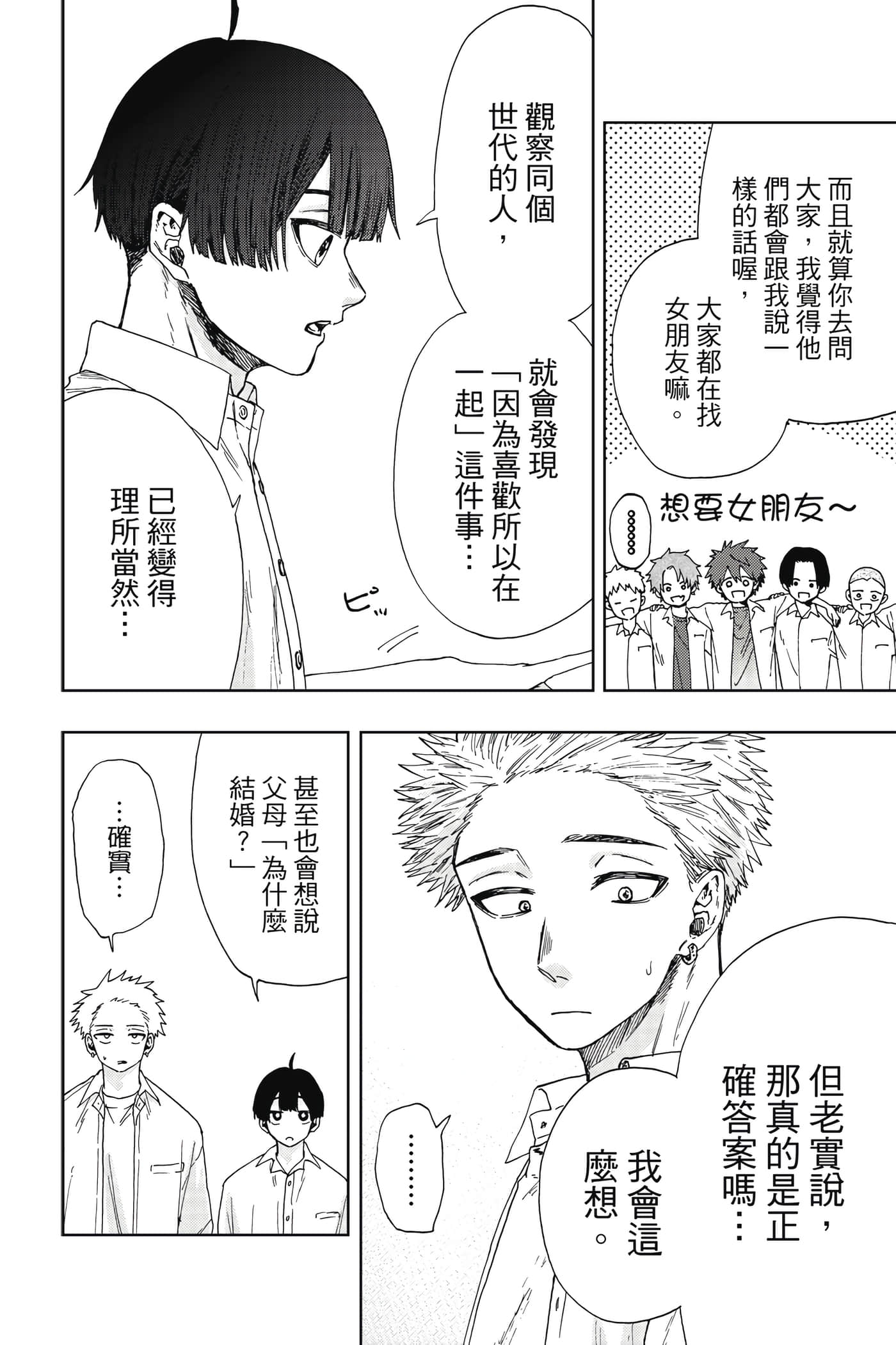 花薰凛然【1-151话 71-151是生肉】【薫る花は凛と咲く／薰香花朵凛然綻放】-4