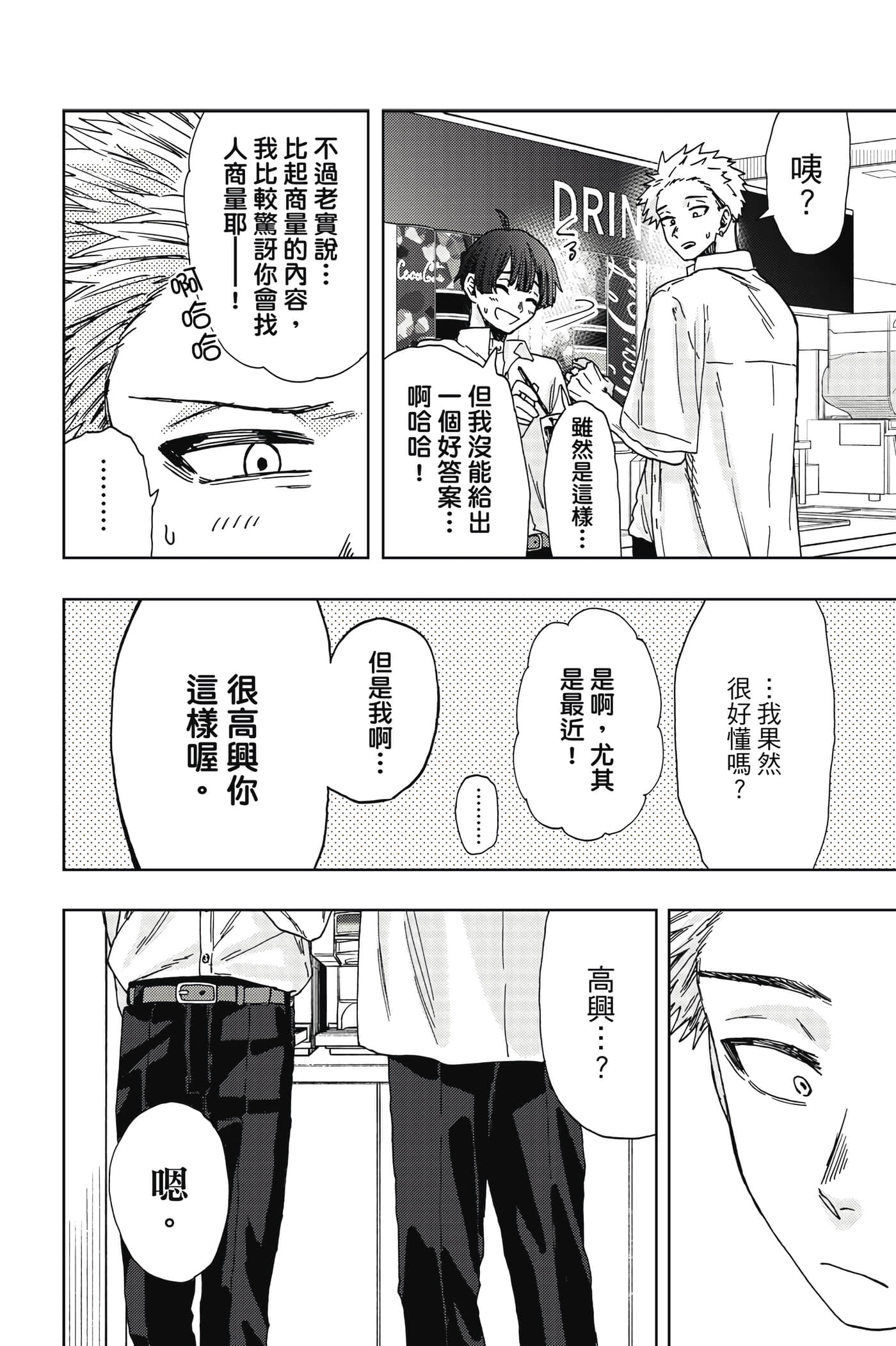 花薰凛然【1-151话 71-151是生肉】【薫る花は凛と咲く／薰香花朵凛然綻放】-4