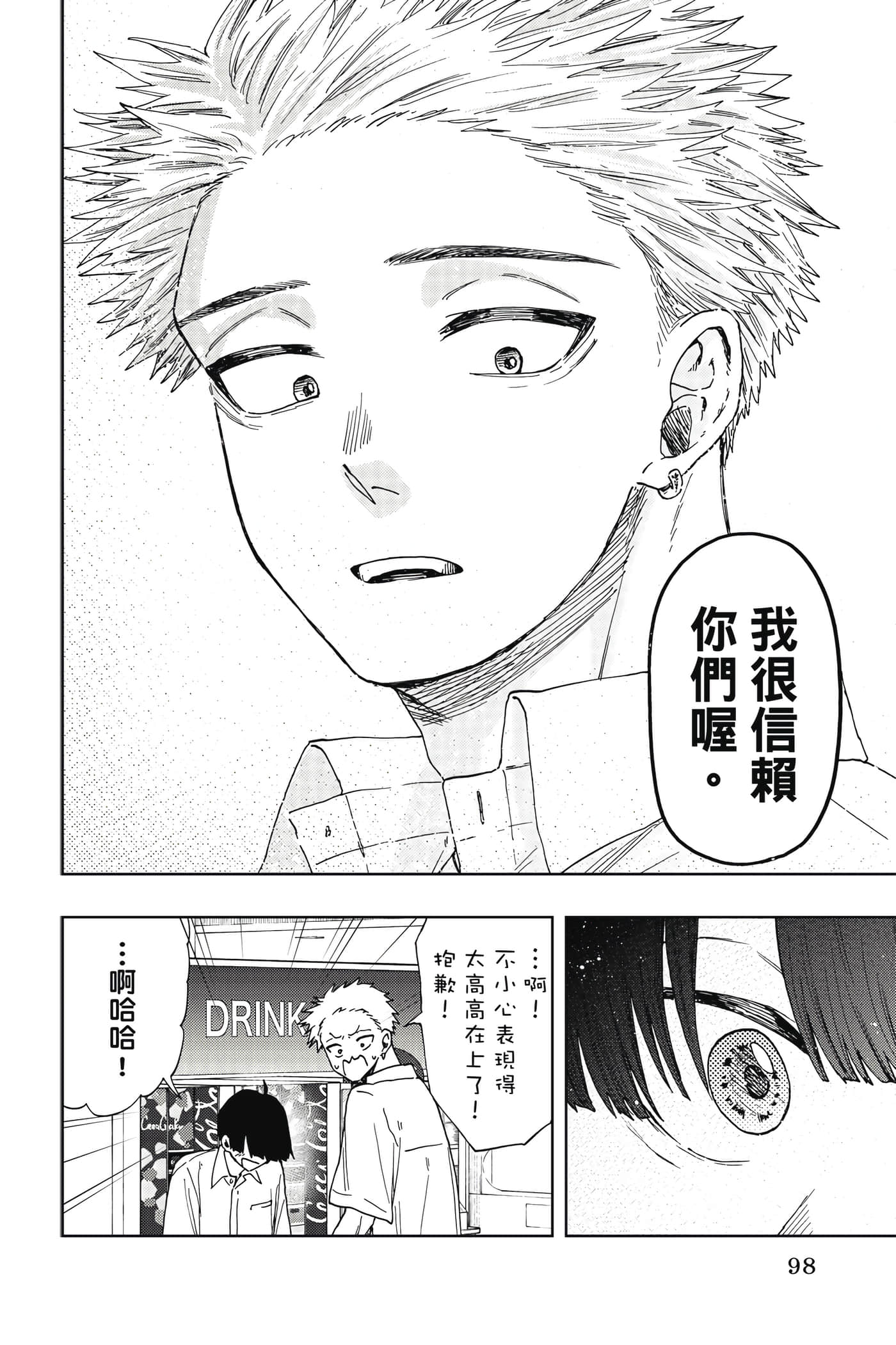 花薰凛然【1-151话 71-151是生肉】【薫る花は凛と咲く／薰香花朵凛然綻放】-4