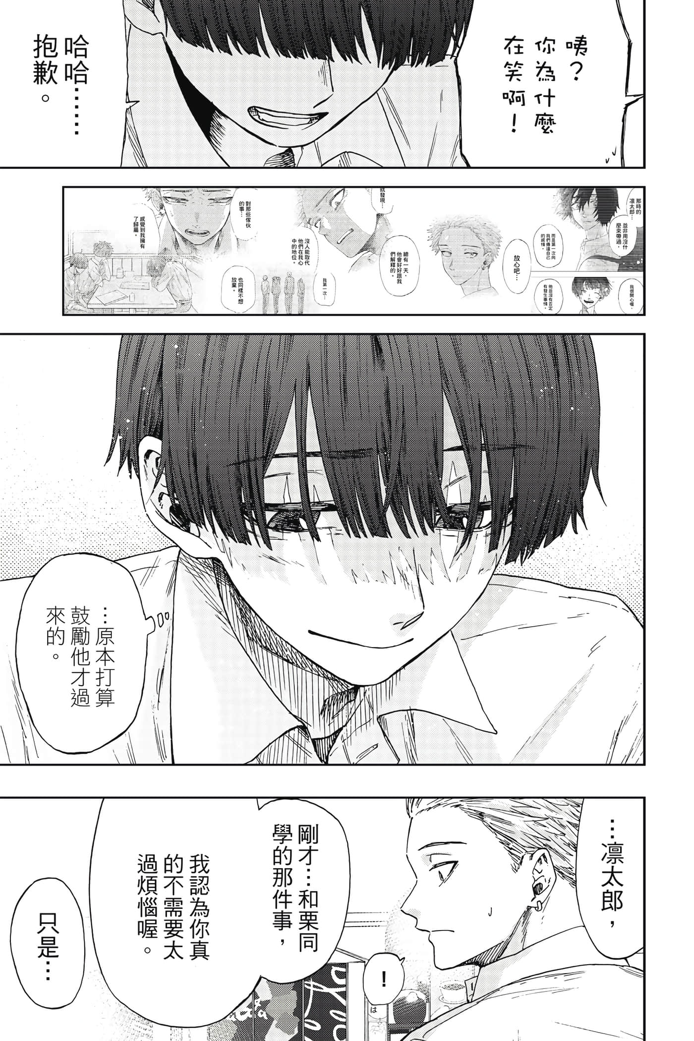 花薰凛然【1-151话 71-151是生肉】【薫る花は凛と咲く／薰香花朵凛然綻放】-4