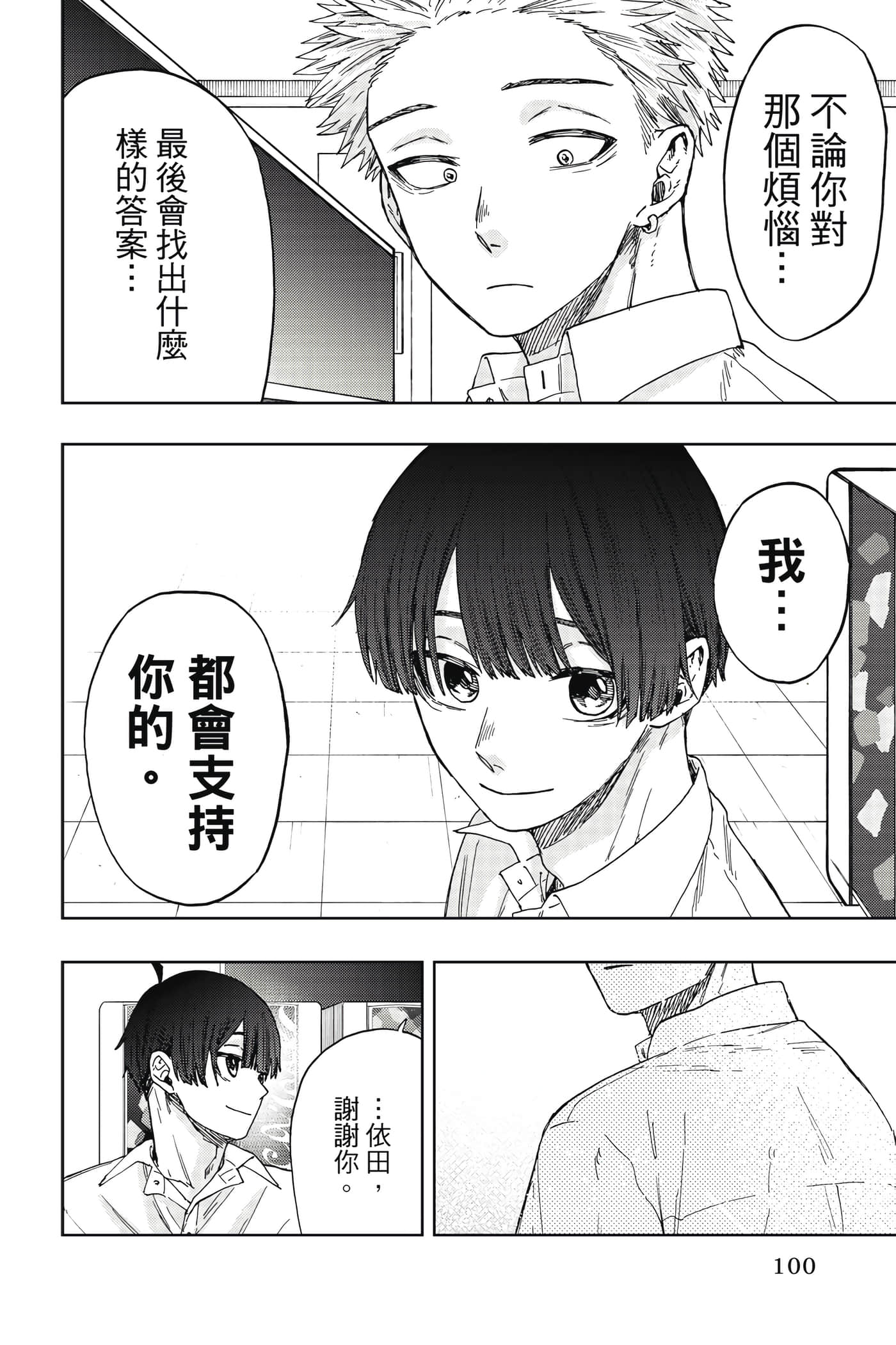 花薰凛然【1-151话 71-151是生肉】【薫る花は凛と咲く／薰香花朵凛然綻放】-4