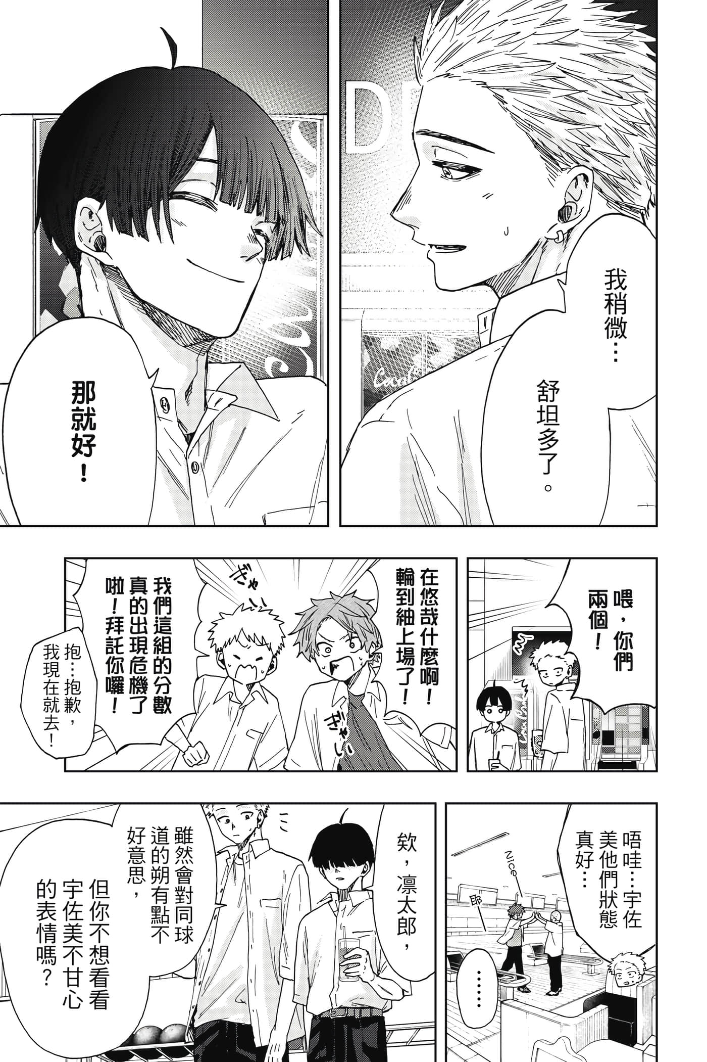 花薰凛然【1-151话 71-151是生肉】【薫る花は凛と咲く／薰香花朵凛然綻放】-4