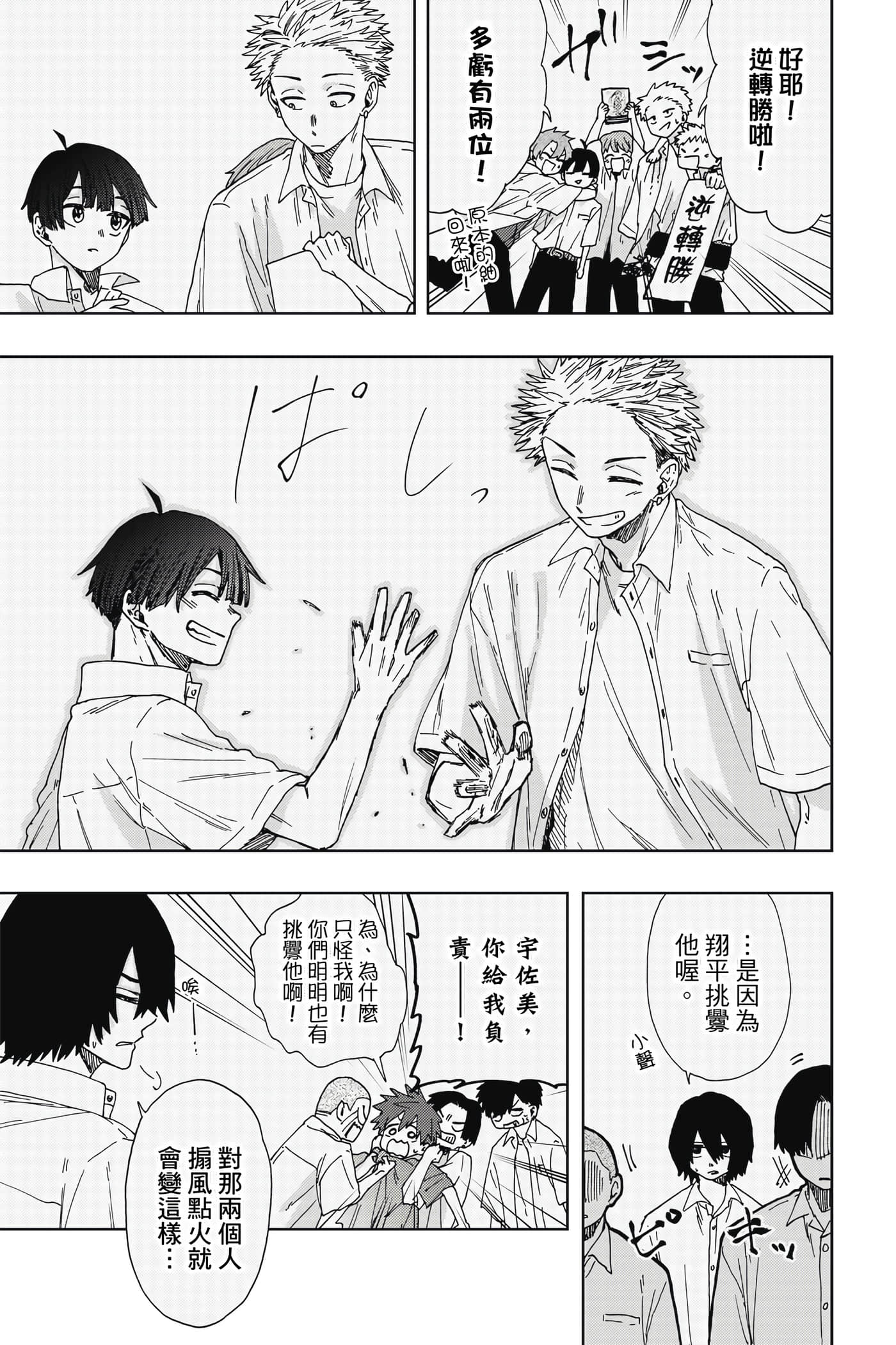 花薰凛然【1-151话 71-151是生肉】【薫る花は凛と咲く／薰香花朵凛然綻放】-4