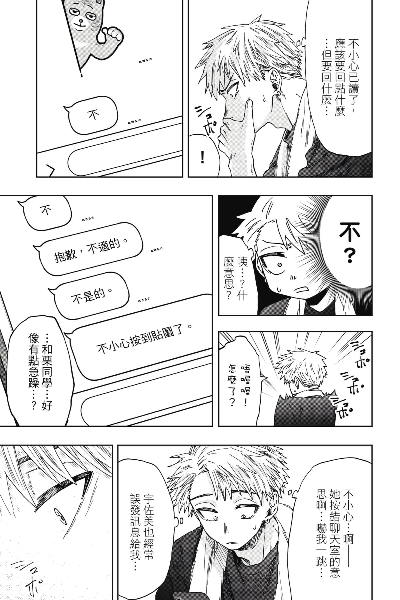 花薰凛然【1-151话 71-151是生肉】【薫る花は凛と咲く／薰香花朵凛然綻放】-4