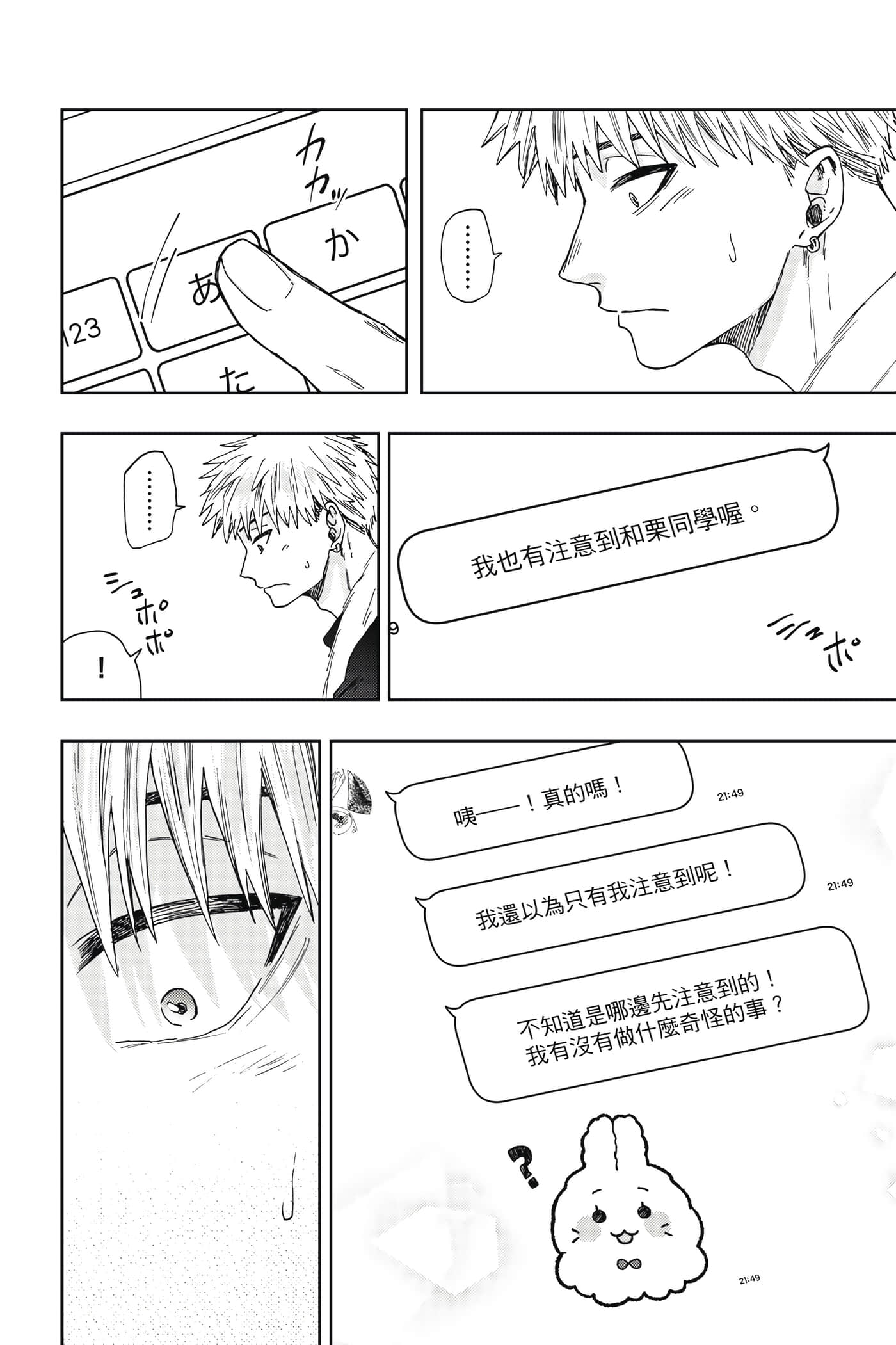 花薰凛然【1-151话 71-151是生肉】【薫る花は凛と咲く／薰香花朵凛然綻放】-4