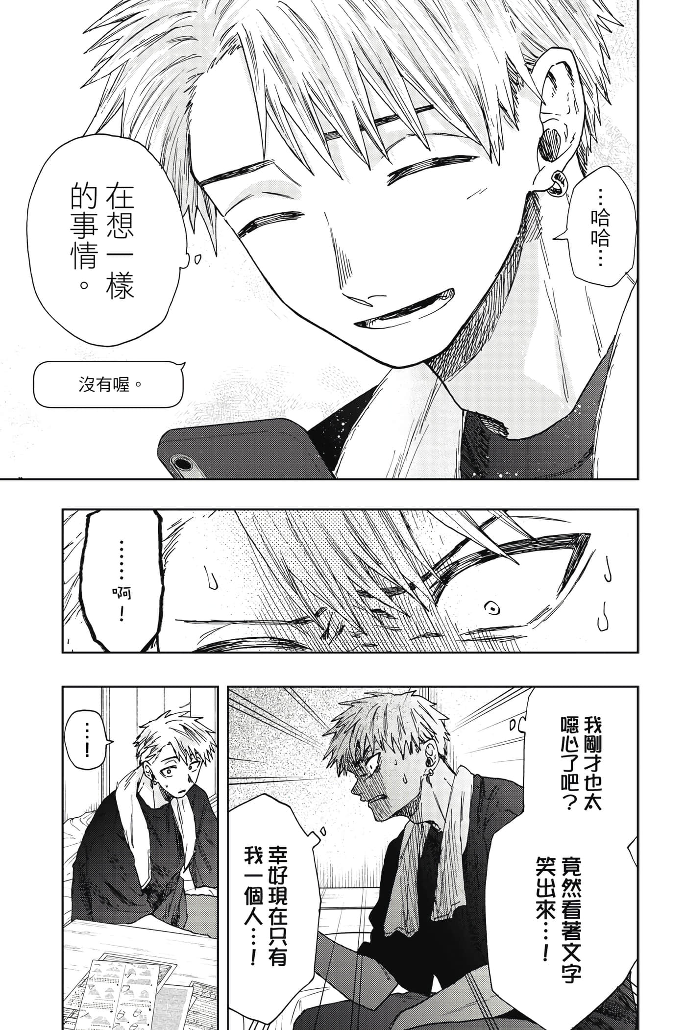 花薰凛然【1-151话 71-151是生肉】【薫る花は凛と咲く／薰香花朵凛然綻放】-4