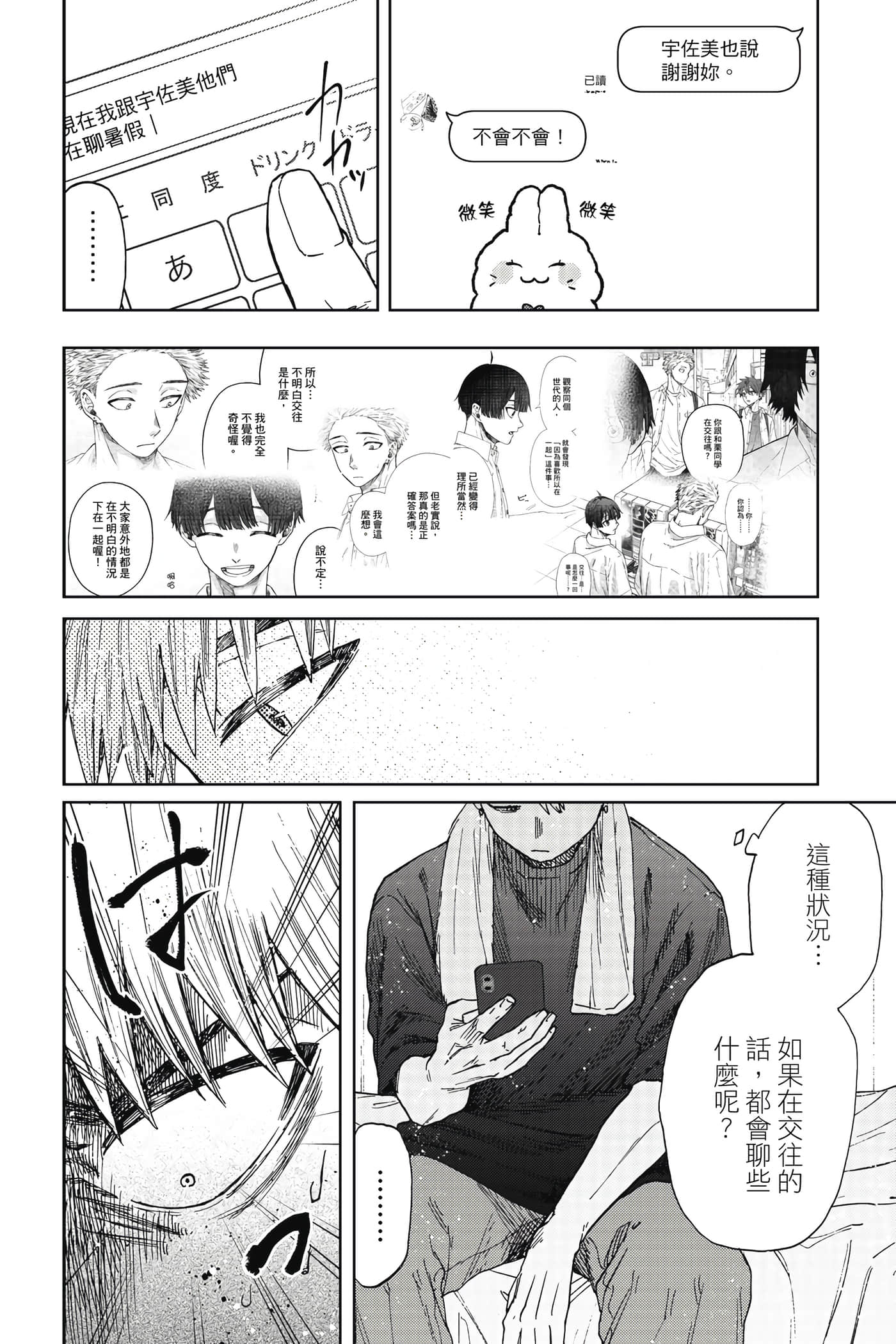 花薰凛然【1-151话 71-151是生肉】【薫る花は凛と咲く／薰香花朵凛然綻放】-4