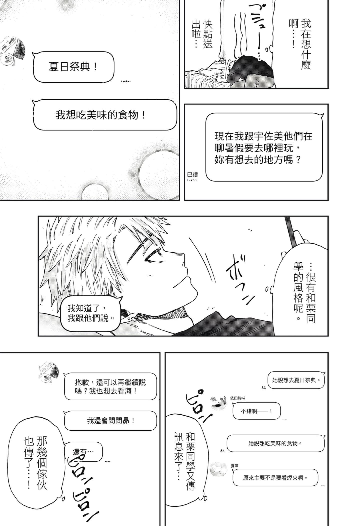 花薰凛然【1-151话 71-151是生肉】【薫る花は凛と咲く／薰香花朵凛然綻放】-4