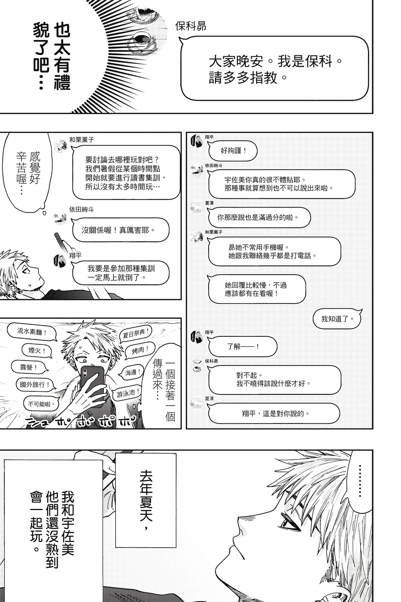 花薰凛然【1-151话 71-151是生肉】【薫る花は凛と咲く／薰香花朵凛然綻放】-4