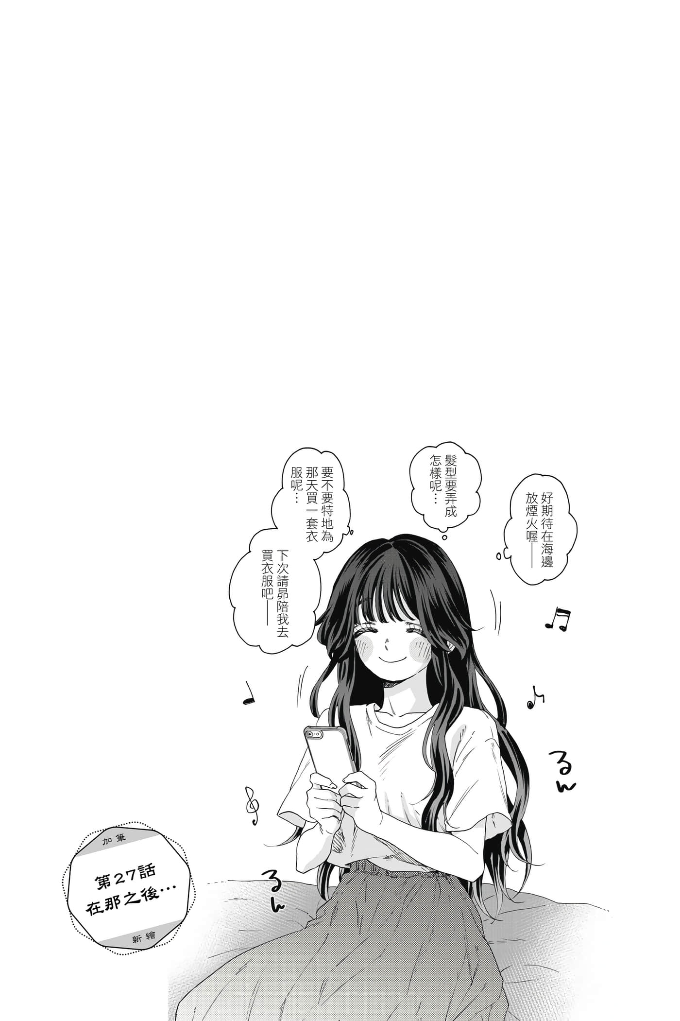 花薰凛然【1-151话 71-151是生肉】【薫る花は凛と咲く／薰香花朵凛然綻放】-4