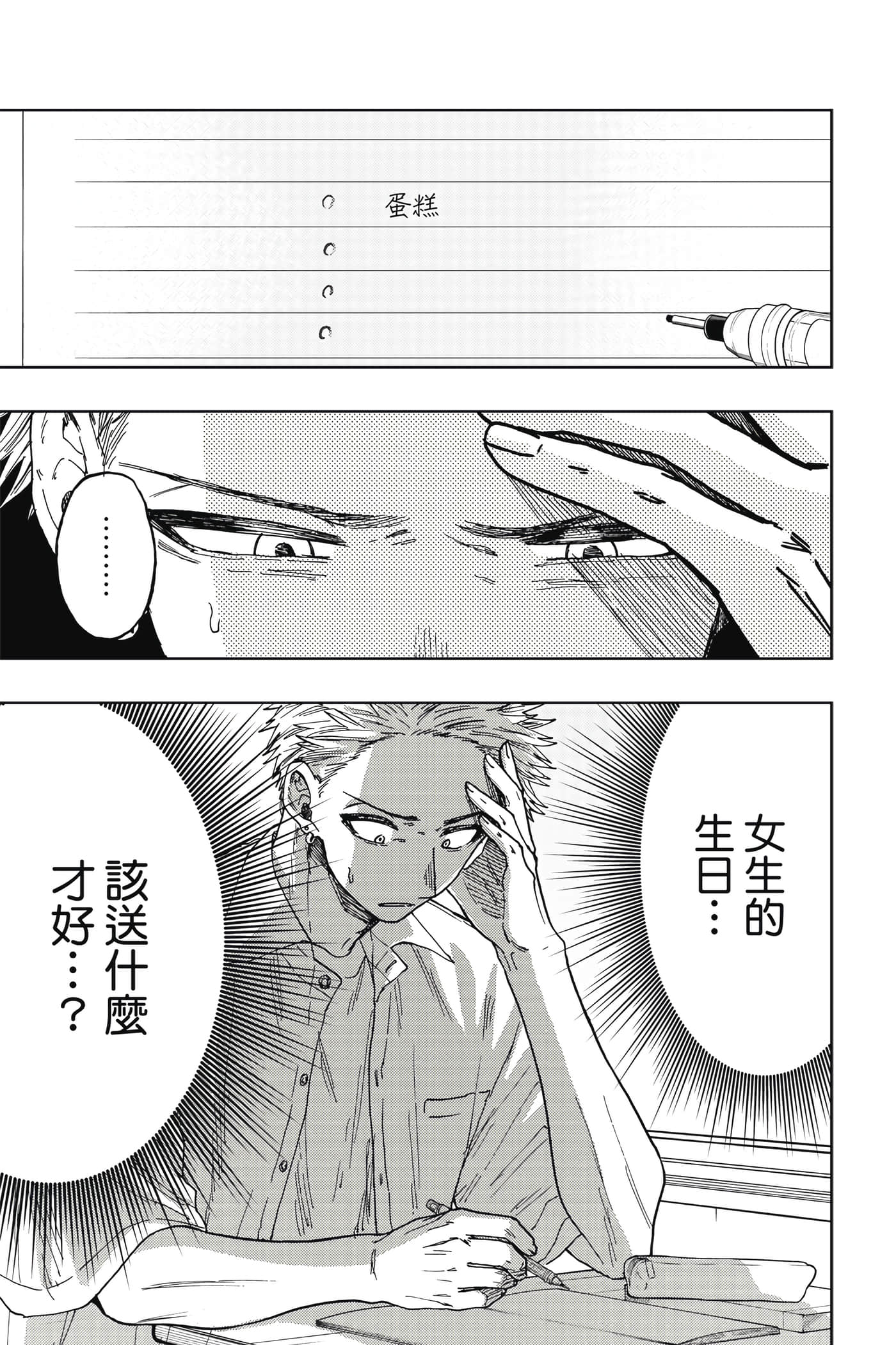 花薰凛然【1-151话 71-151是生肉】【薫る花は凛と咲く／薰香花朵凛然綻放】-4