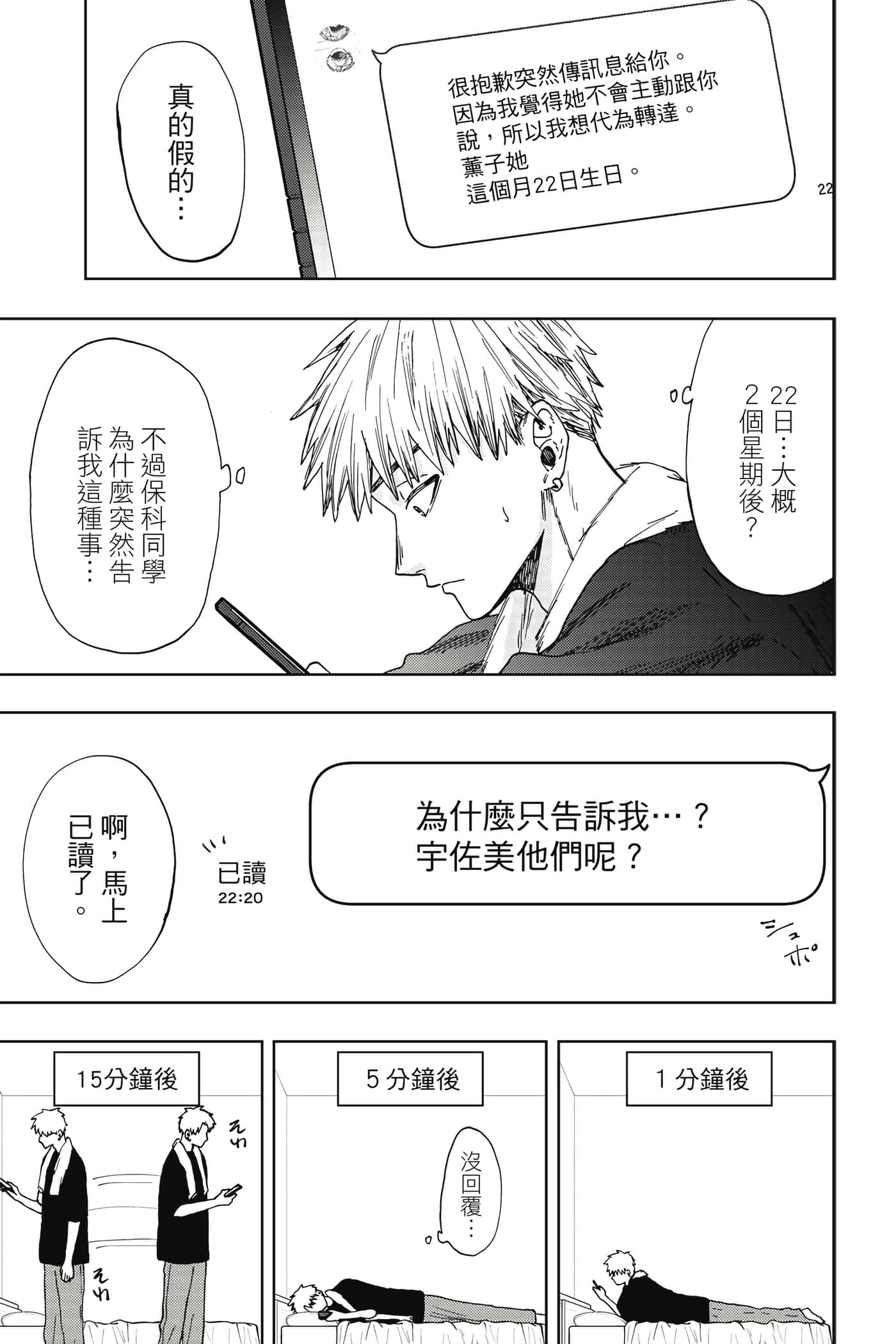 花薰凛然【1-151话 71-151是生肉】【薫る花は凛と咲く／薰香花朵凛然綻放】-4
