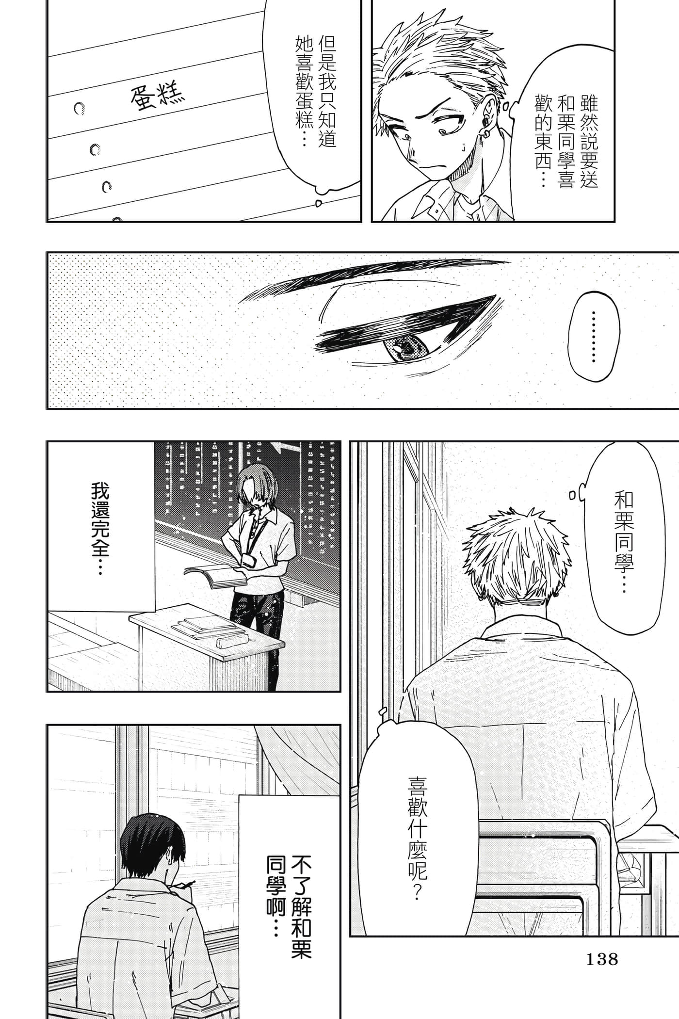 花薰凛然【1-151话 71-151是生肉】【薫る花は凛と咲く／薰香花朵凛然綻放】-4