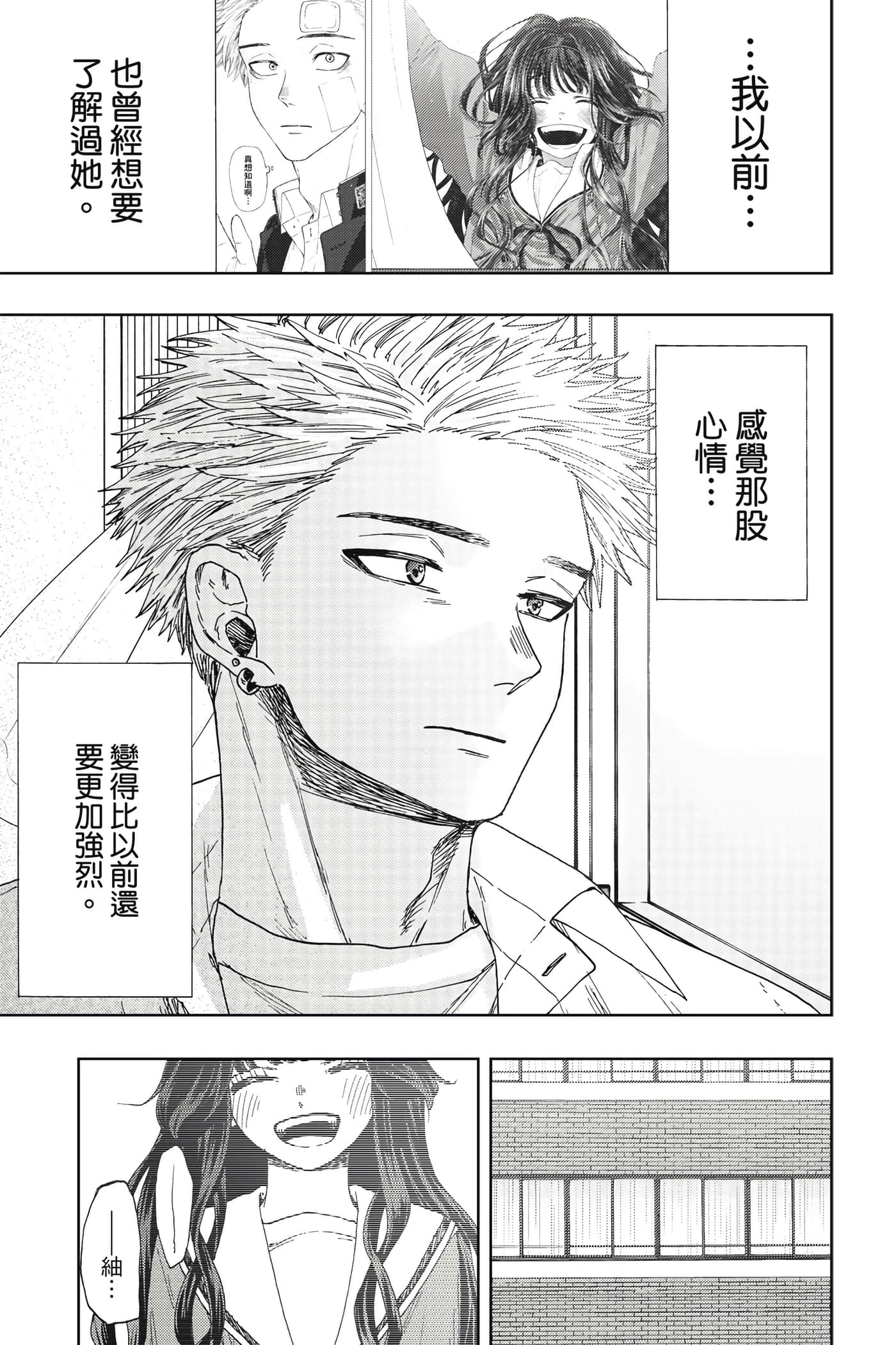 花薰凛然【1-151话 71-151是生肉】【薫る花は凛と咲く／薰香花朵凛然綻放】-4