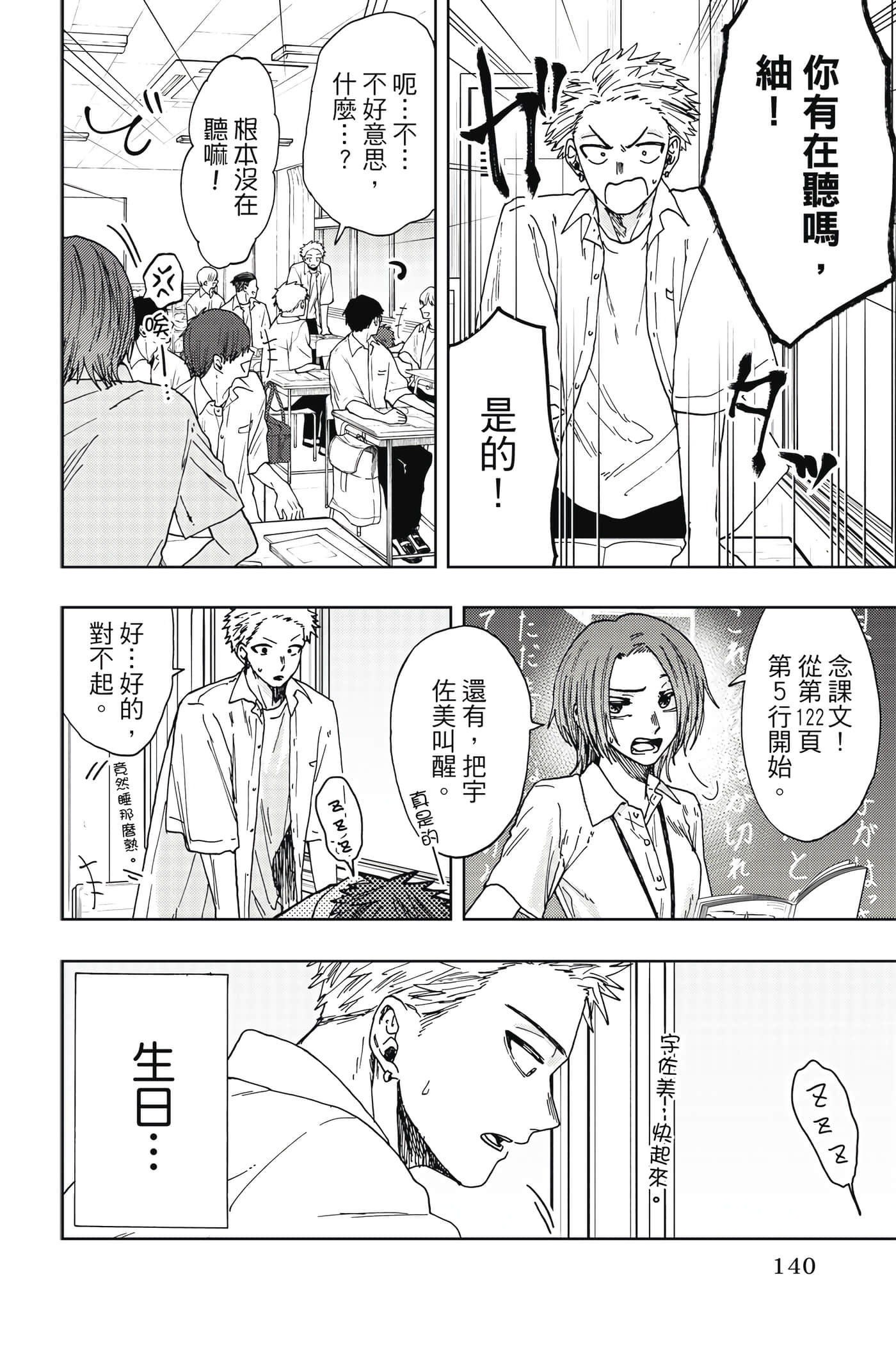 花薰凛然【1-151话 71-151是生肉】【薫る花は凛と咲く／薰香花朵凛然綻放】-4