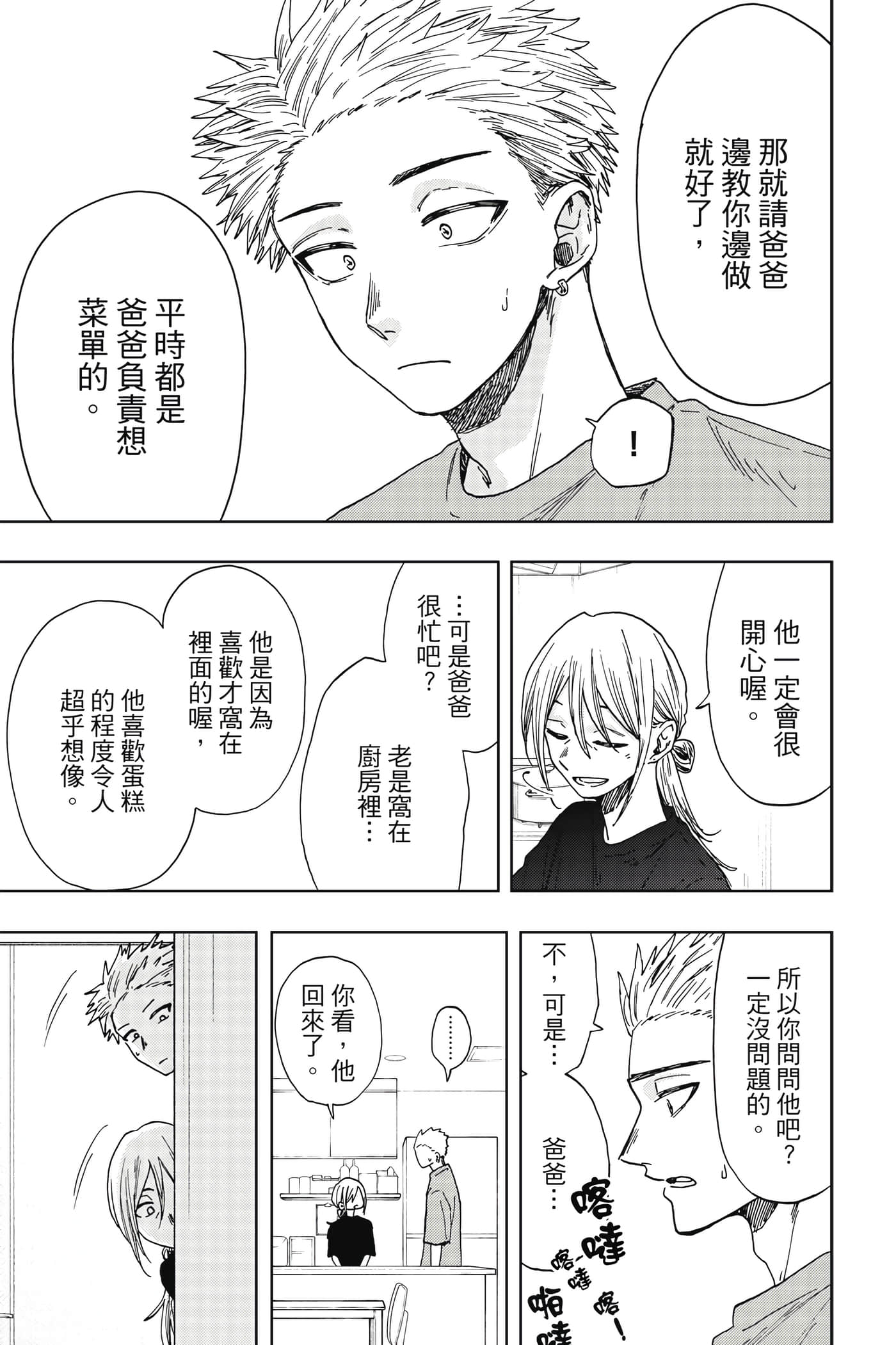 花薰凛然【1-151话 71-151是生肉】【薫る花は凛と咲く／薰香花朵凛然綻放】-4