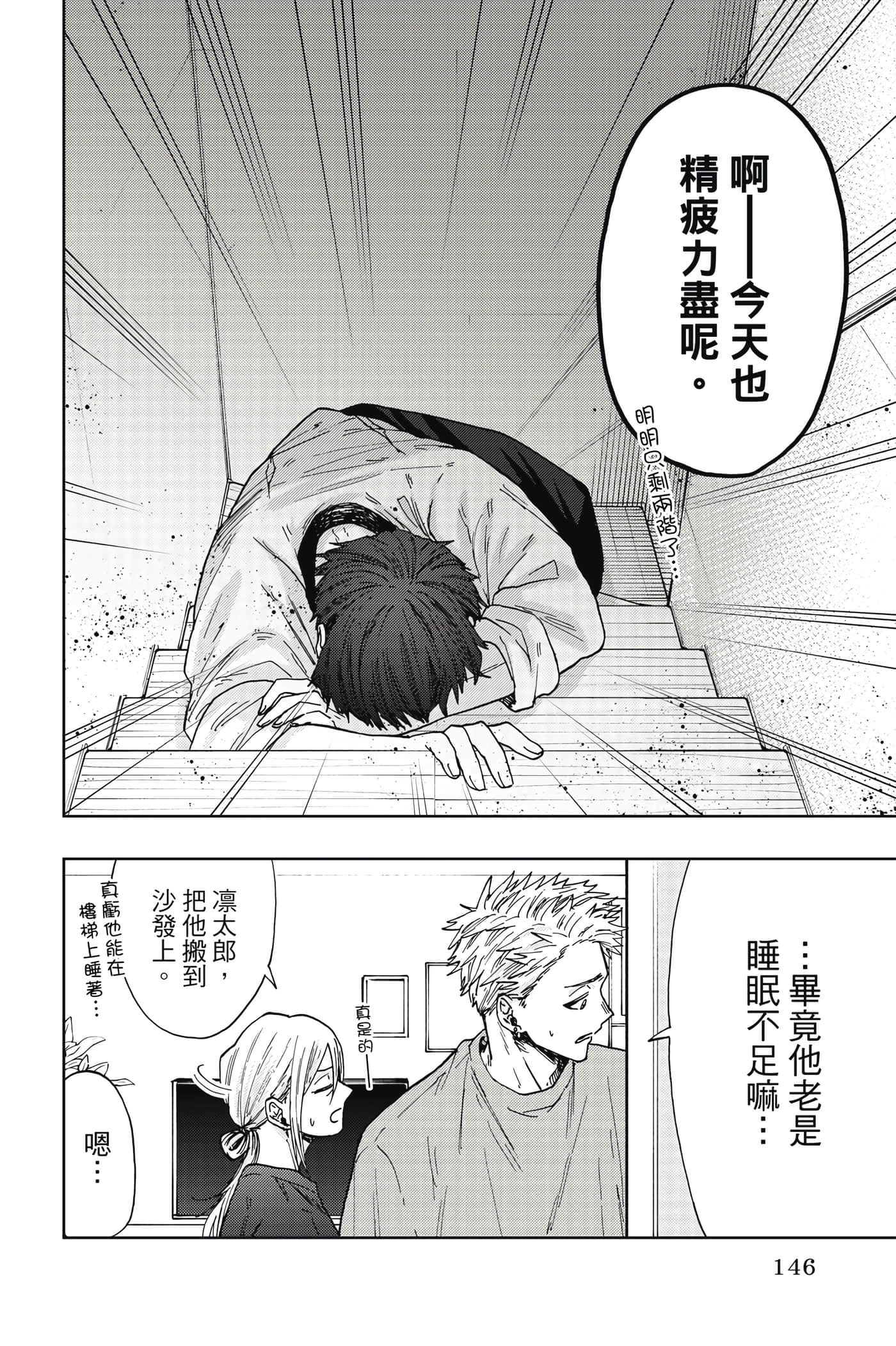 花薰凛然【1-151话 71-151是生肉】【薫る花は凛と咲く／薰香花朵凛然綻放】-4