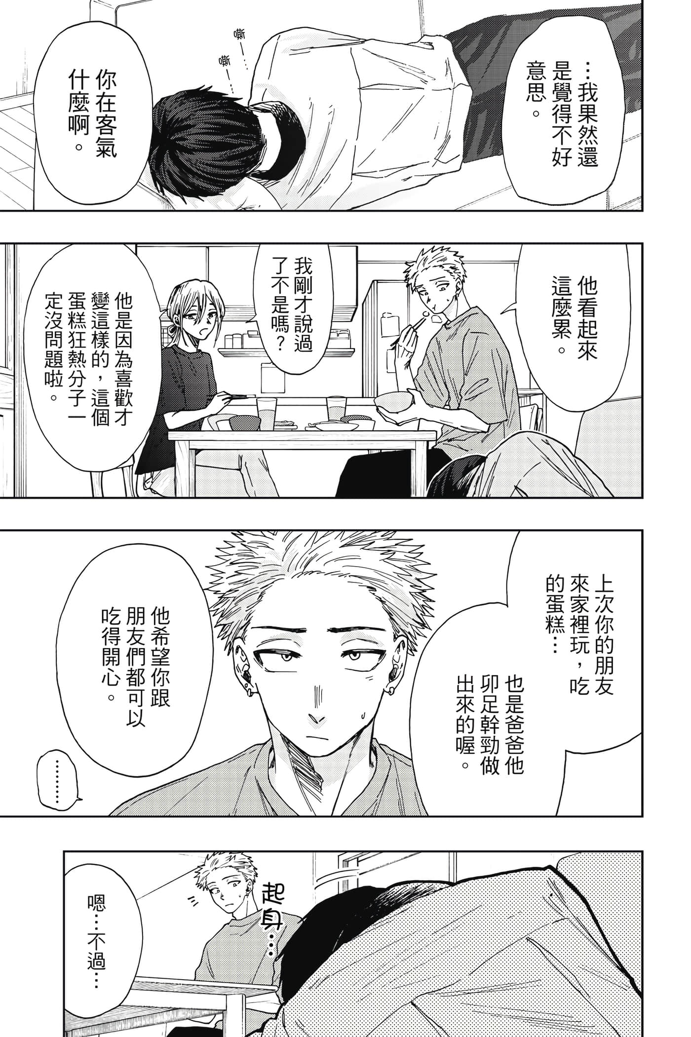 花薰凛然【1-151话 71-151是生肉】【薫る花は凛と咲く／薰香花朵凛然綻放】-4