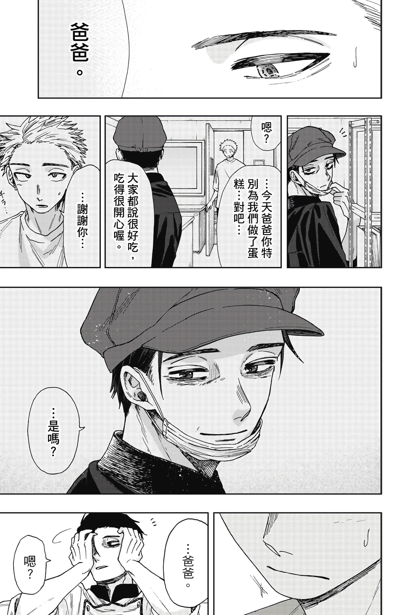 花薰凛然【1-151话 71-151是生肉】【薫る花は凛と咲く／薰香花朵凛然綻放】-4
