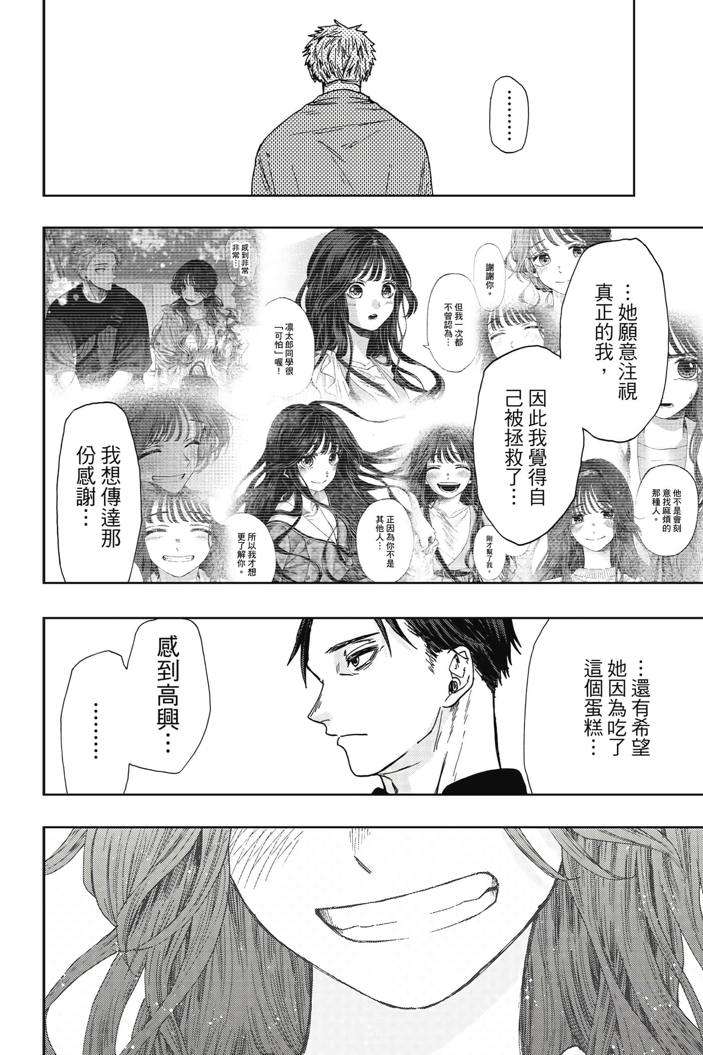 花薰凛然【1-151话 71-151是生肉】【薫る花は凛と咲く／薰香花朵凛然綻放】-4