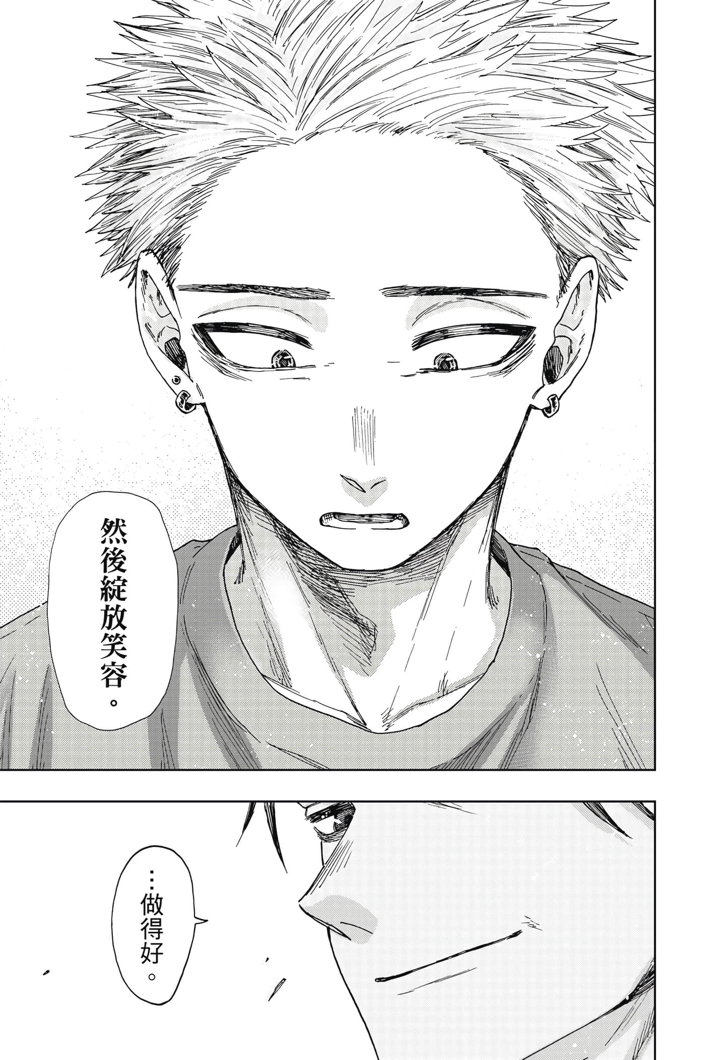 花薰凛然【1-151话 71-151是生肉】【薫る花は凛と咲く／薰香花朵凛然綻放】-4