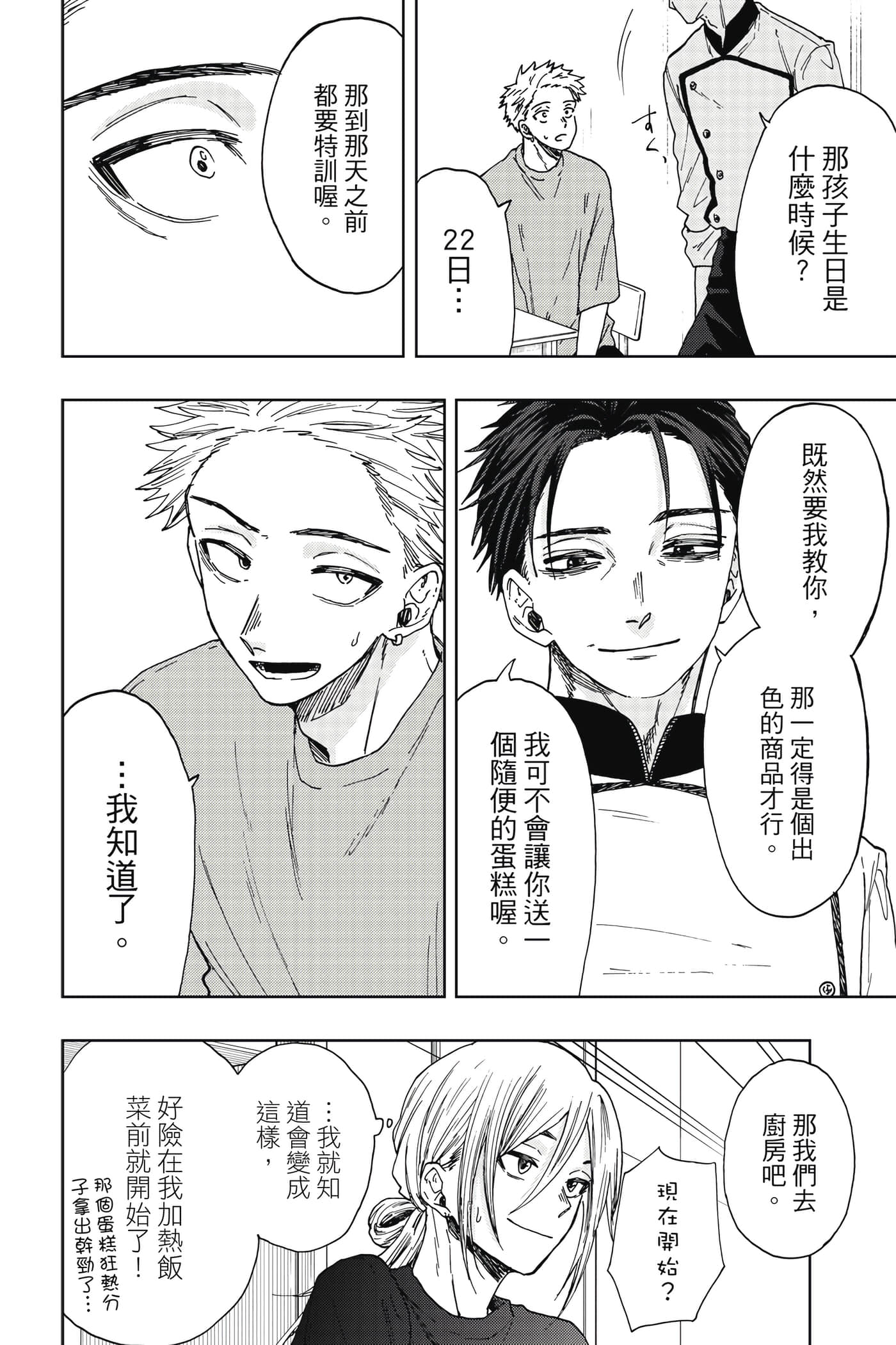 花薰凛然【1-151话 71-151是生肉】【薫る花は凛と咲く／薰香花朵凛然綻放】-4